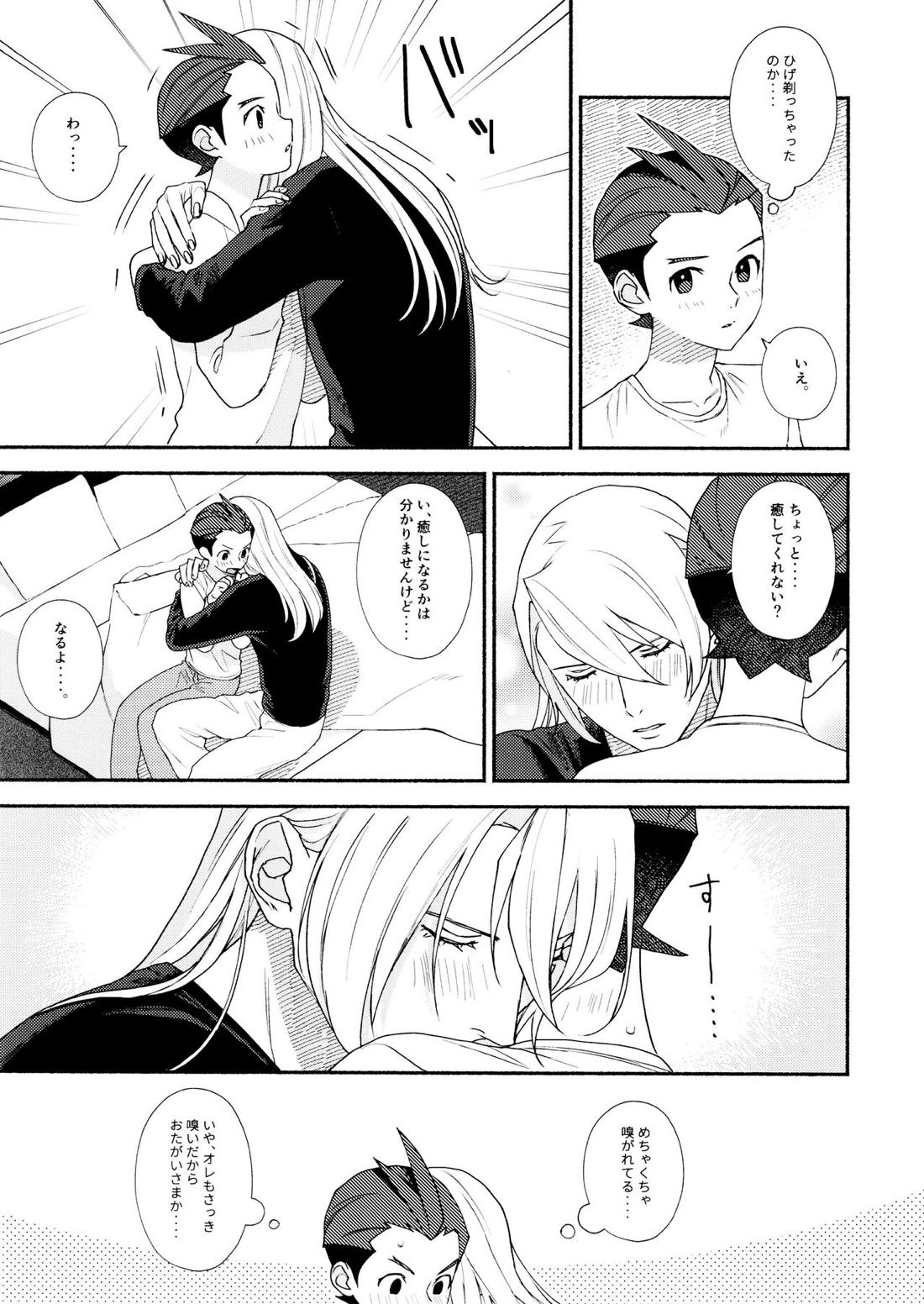MIXED3【逆転裁判/キョオド】 page 92