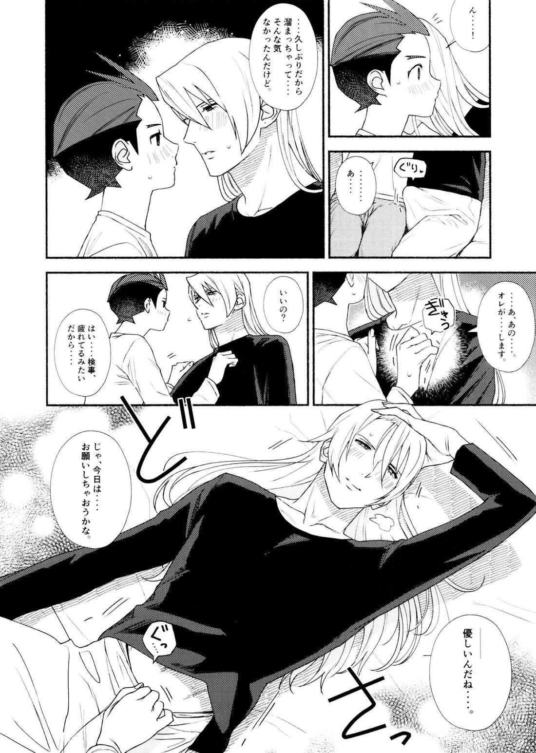 MIXED3【逆転裁判/キョオド】 page 93