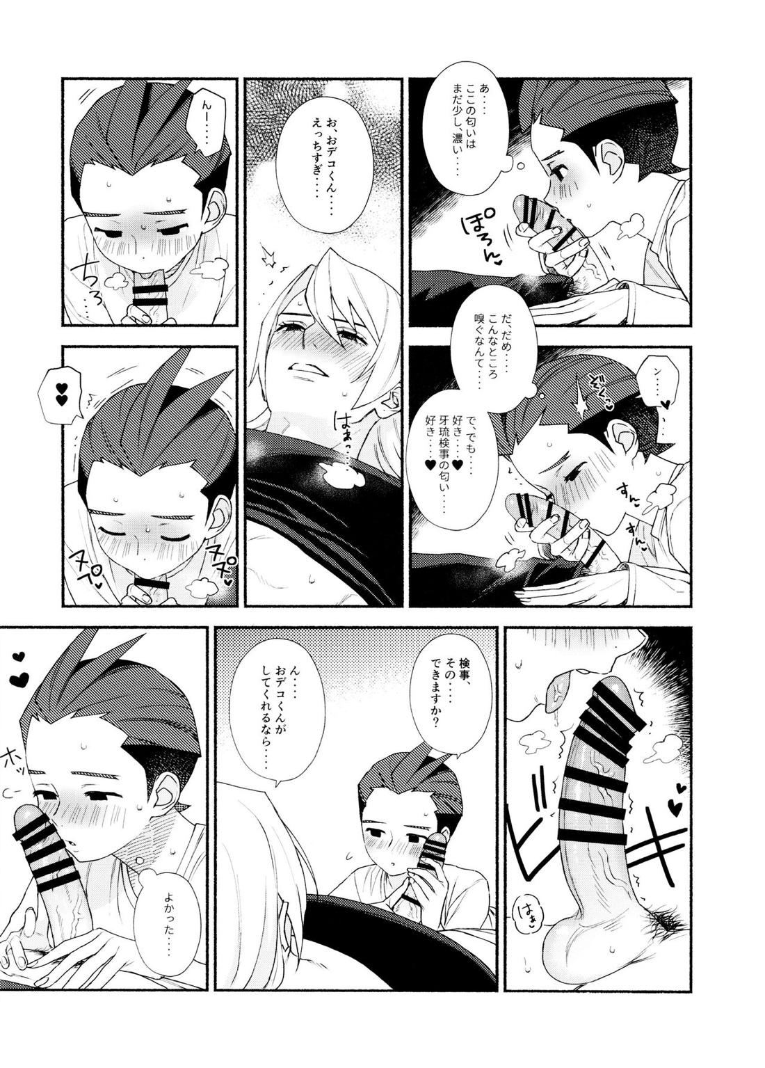MIXED3【逆転裁判/キョオド】 page 94