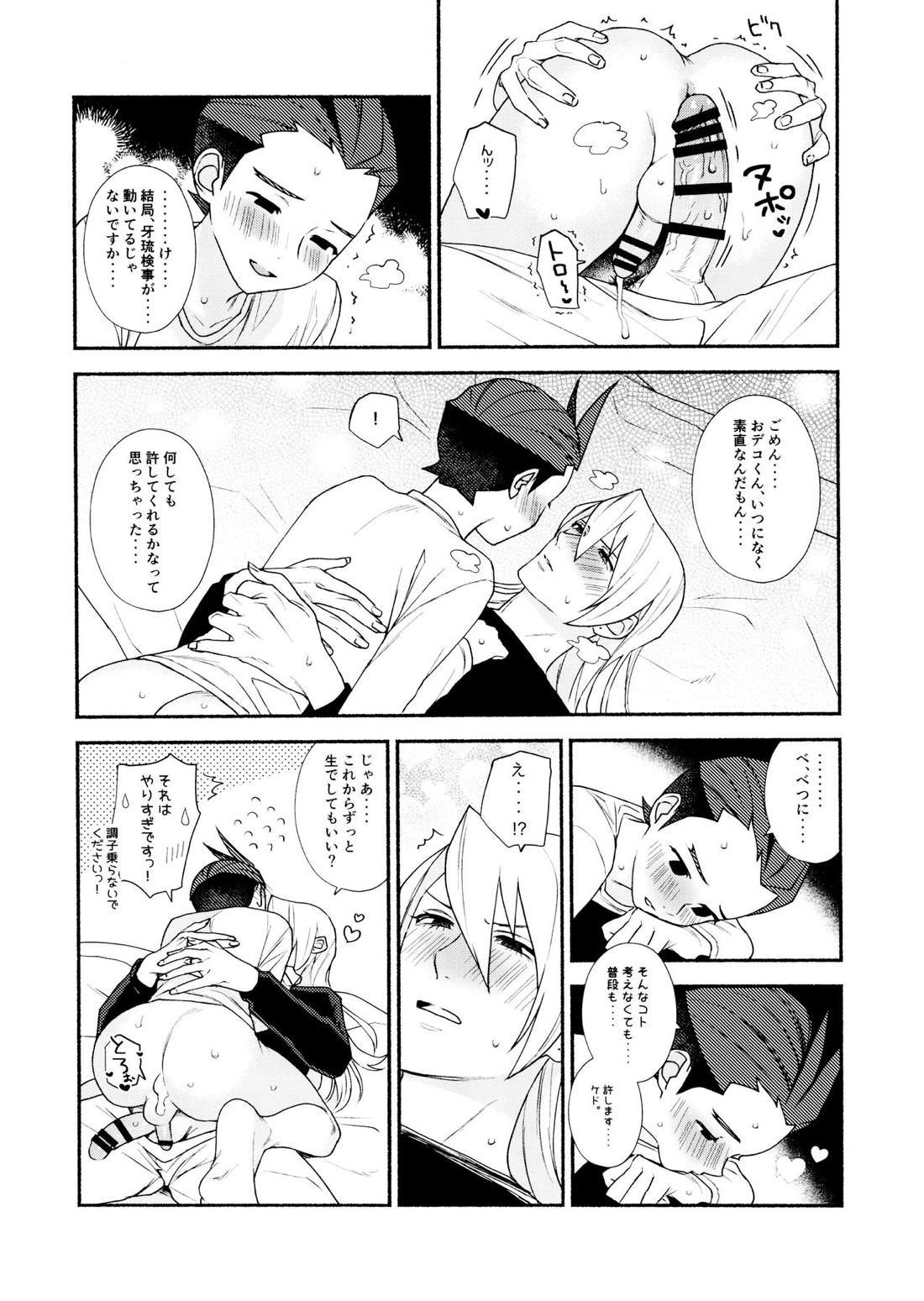 MIXED3【逆転裁判/キョオド】 page 100