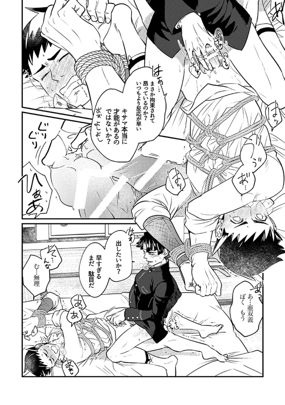 溺れよ学徒！【逆転裁判/龍アソ】 page 11