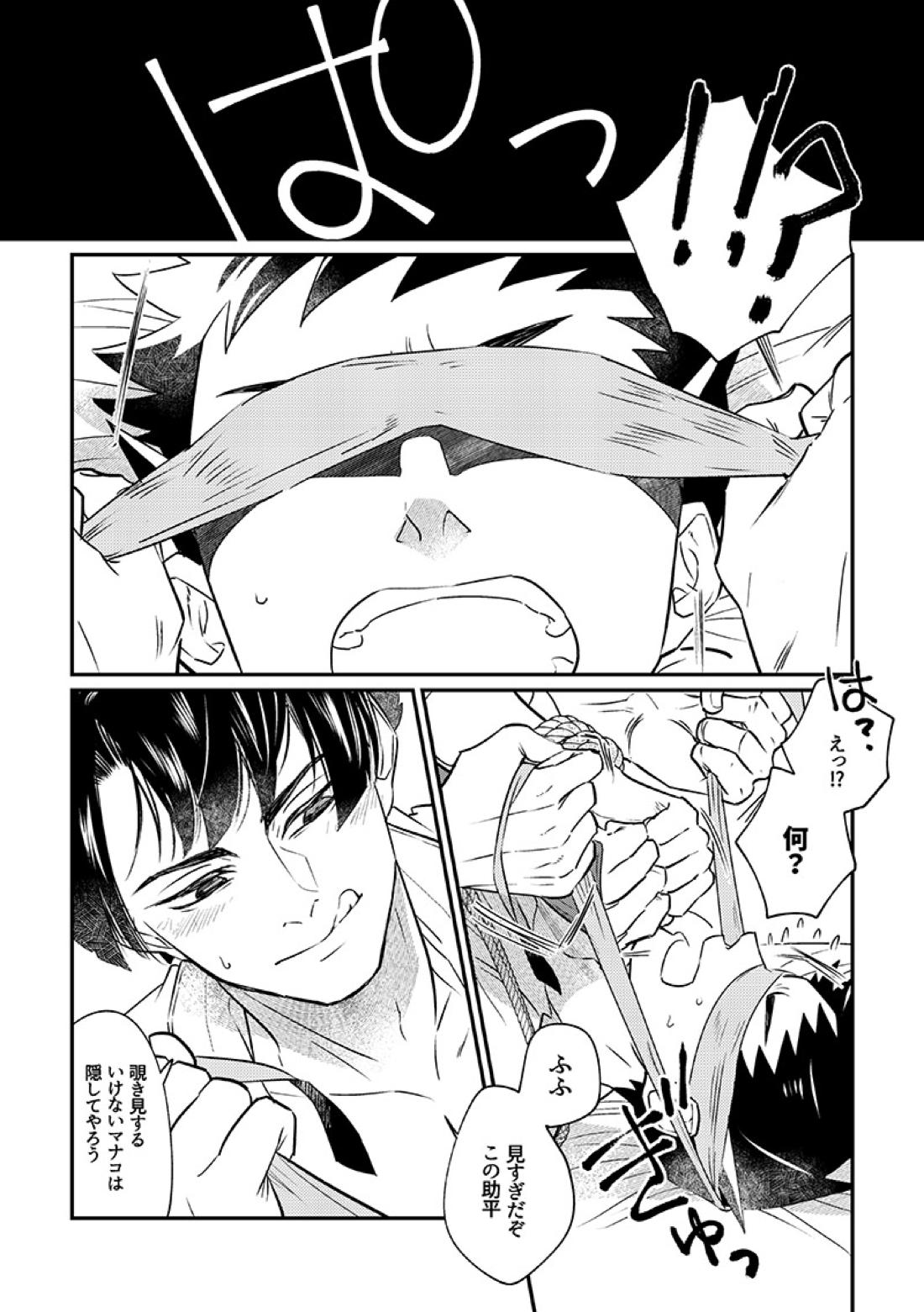 溺れよ学徒！【逆転裁判/龍アソ】 page 13