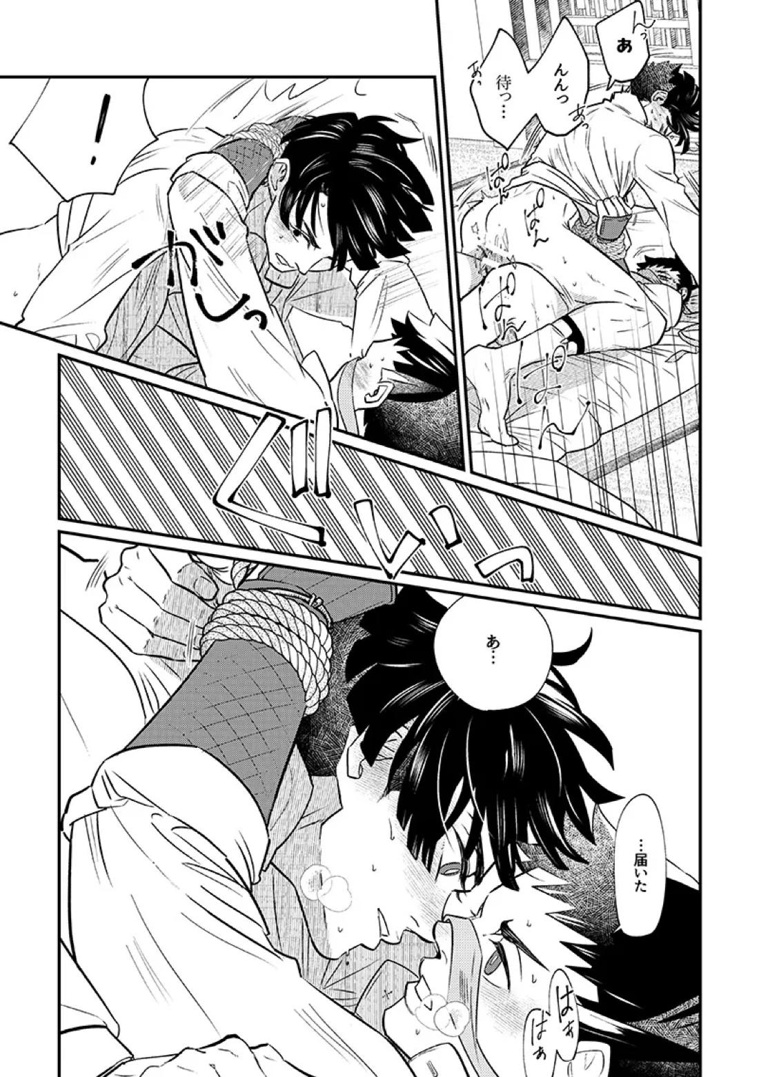 溺れよ学徒！【逆転裁判/龍アソ】 page 20