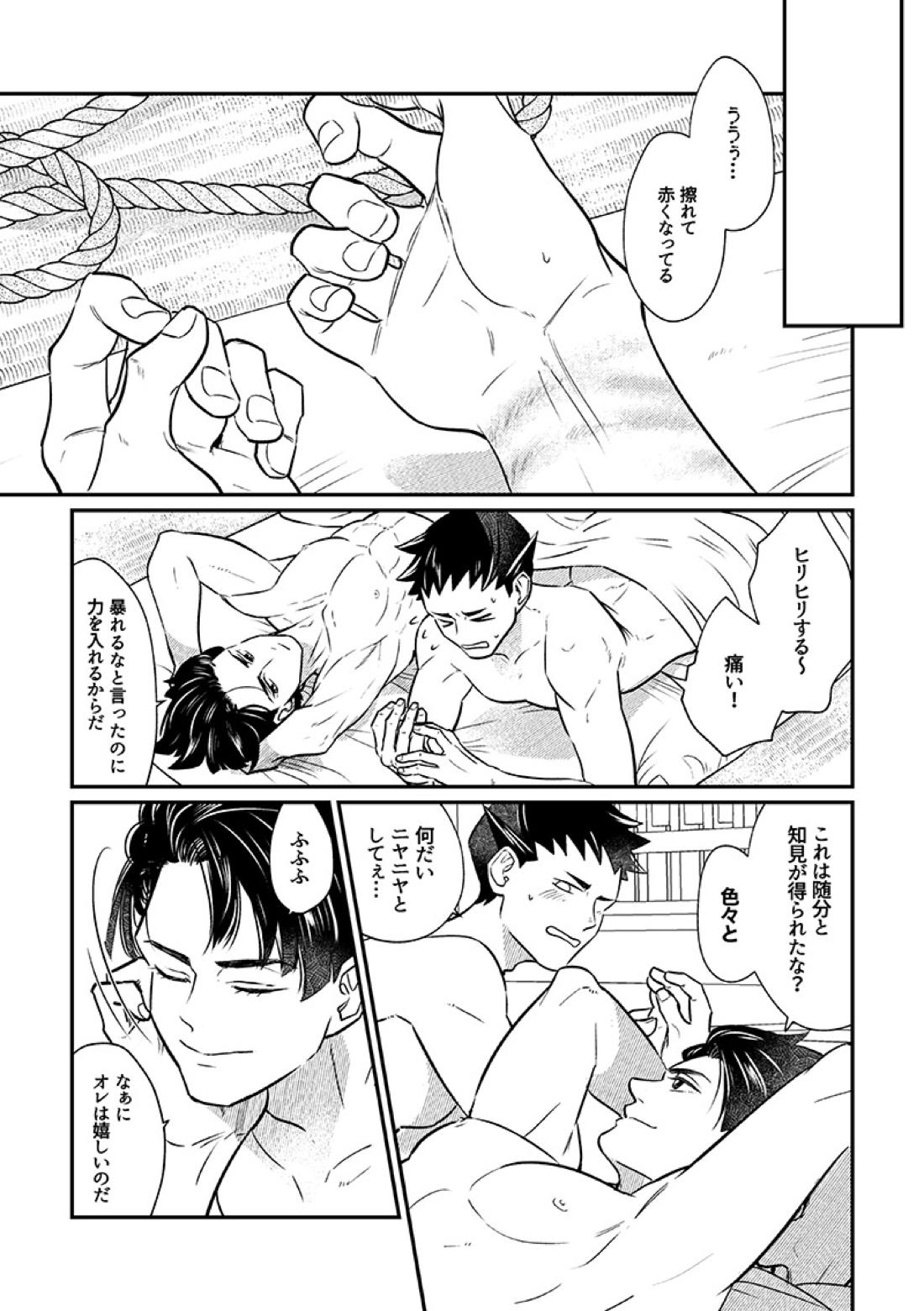 溺れよ学徒！【逆転裁判/龍アソ】 page 24