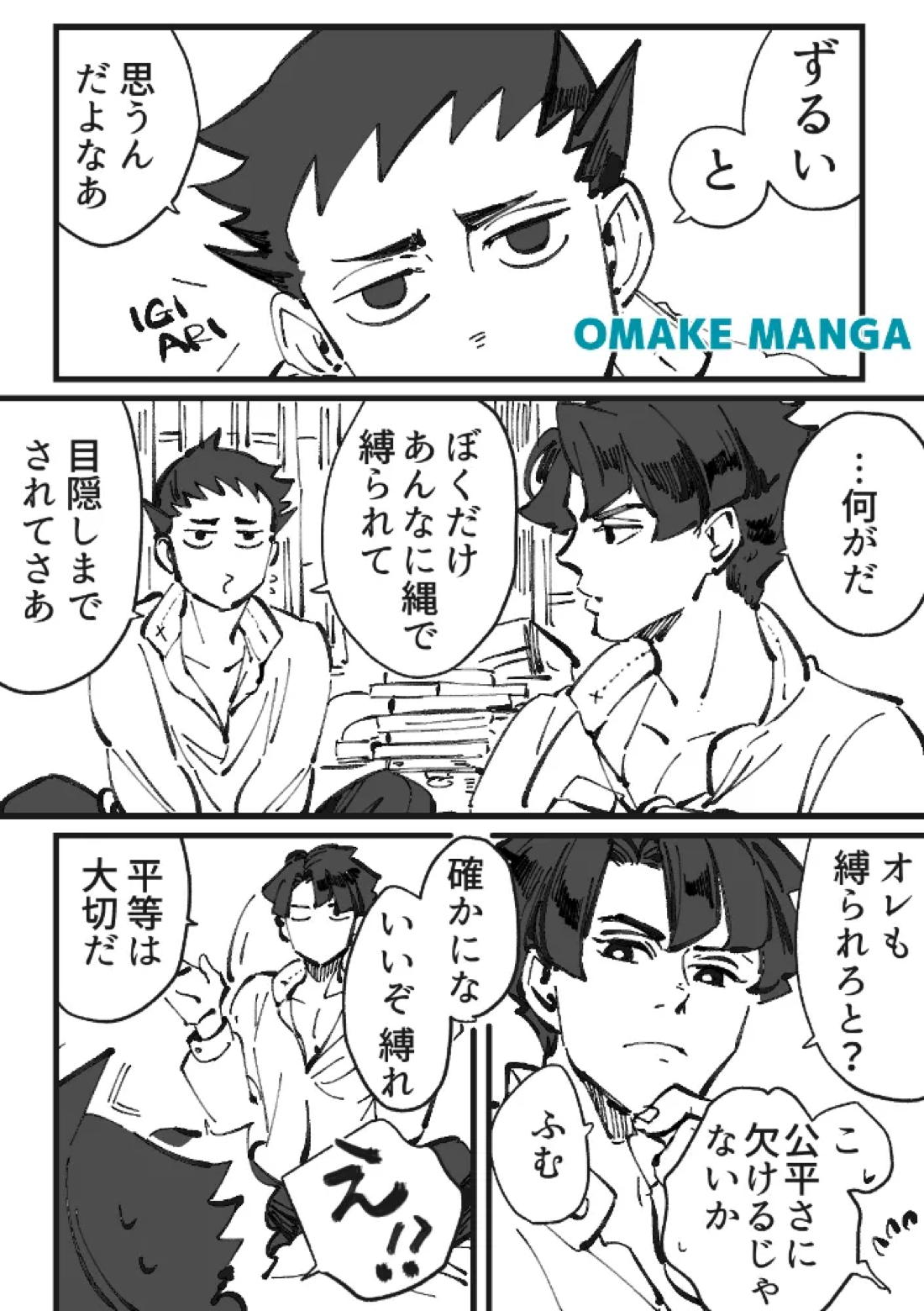 溺れよ学徒！【逆転裁判/龍アソ】 page 27
