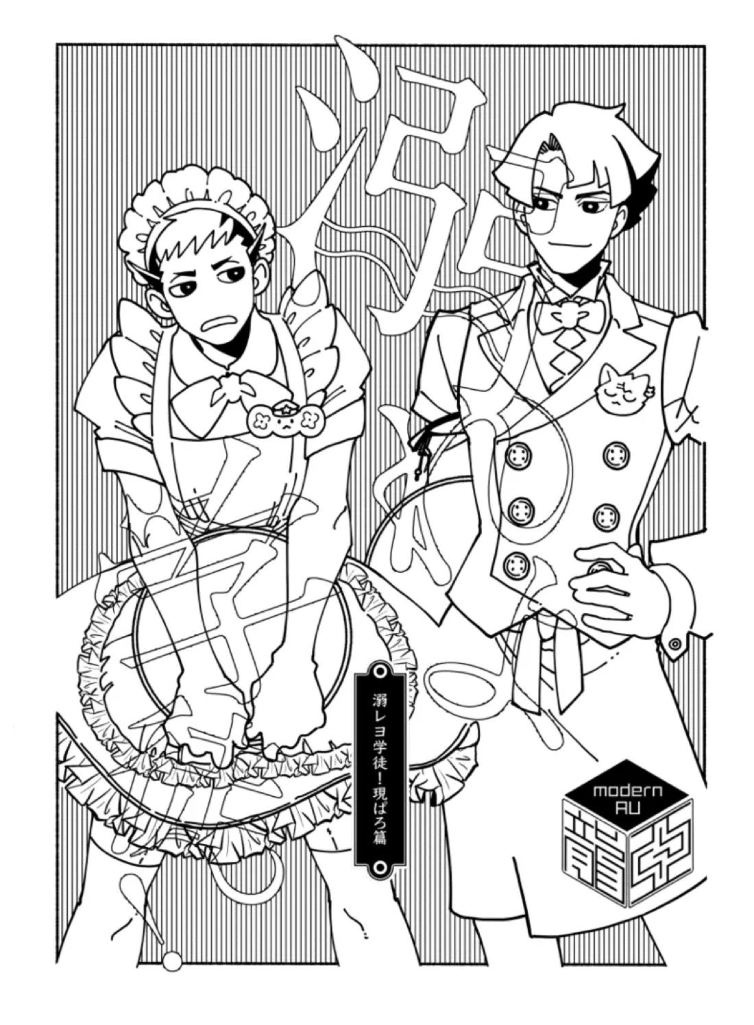 溺れよ学徒！【逆転裁判/龍アソ】 page 30