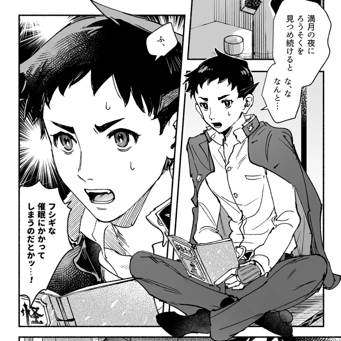 溺れよ学徒！【逆転裁判/龍アソ】 page 39