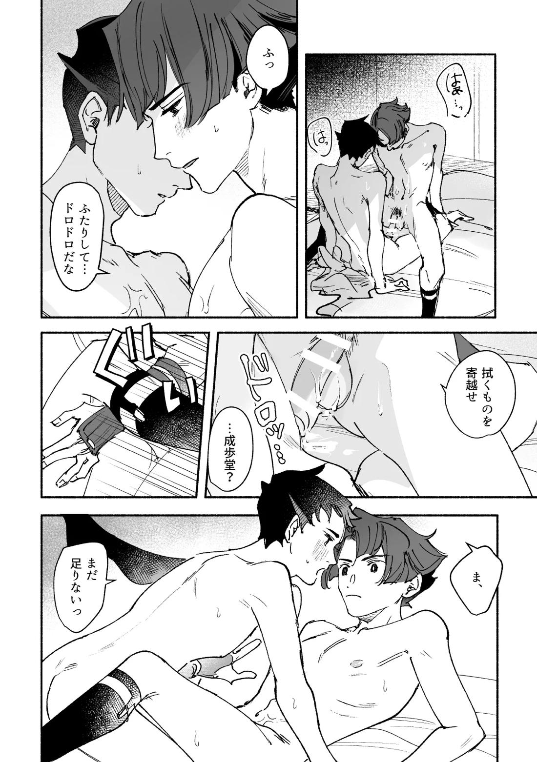 溺れよ学徒！【逆転裁判/龍アソ】 page 56