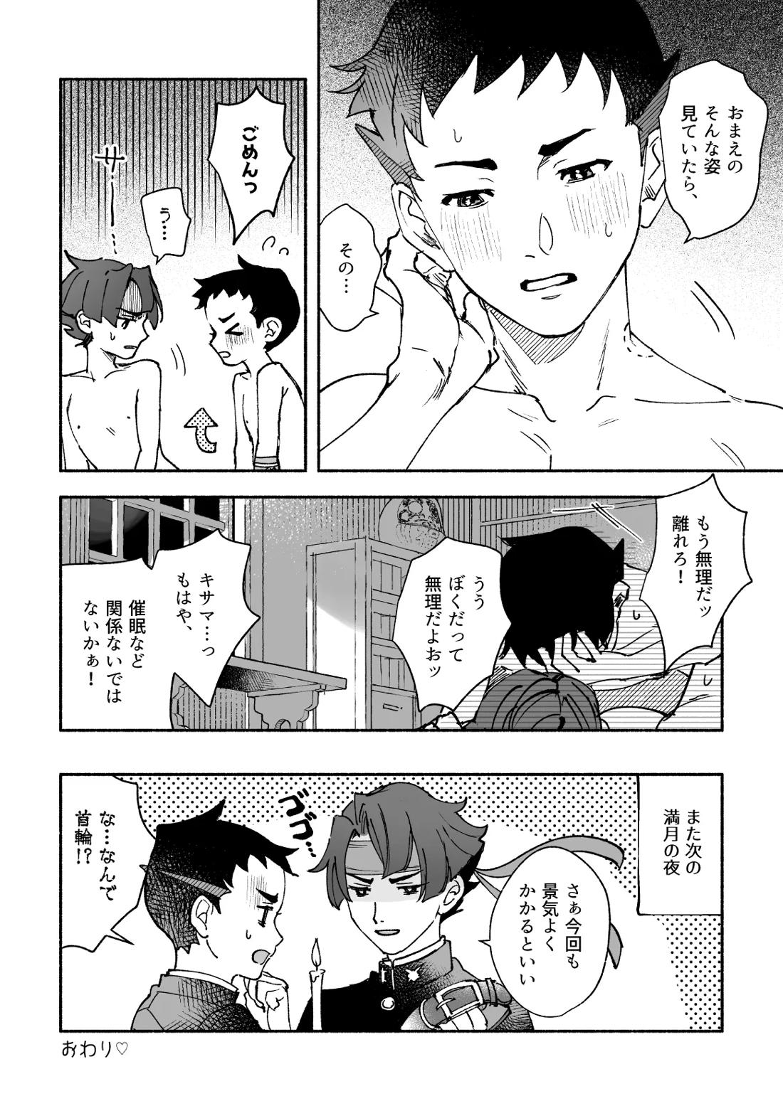 溺れよ学徒！【逆転裁判/龍アソ】 page 64