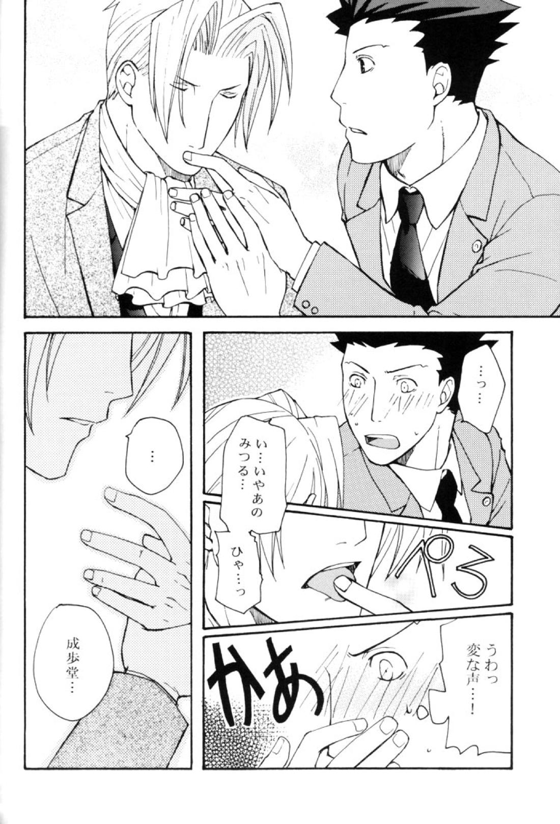 Life is GOOD【逆転裁判】 page 13