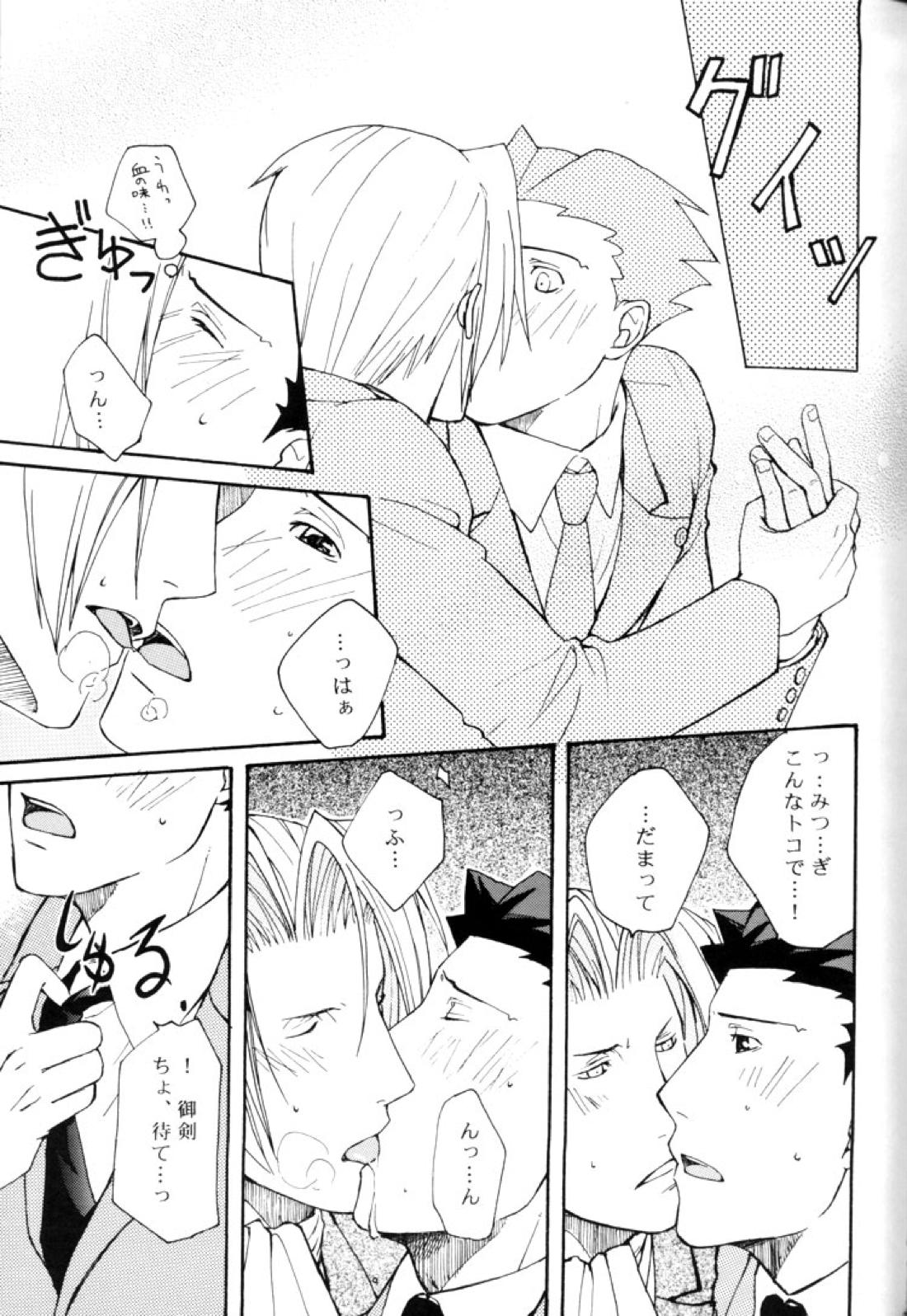 Life is GOOD【逆転裁判】 page 14