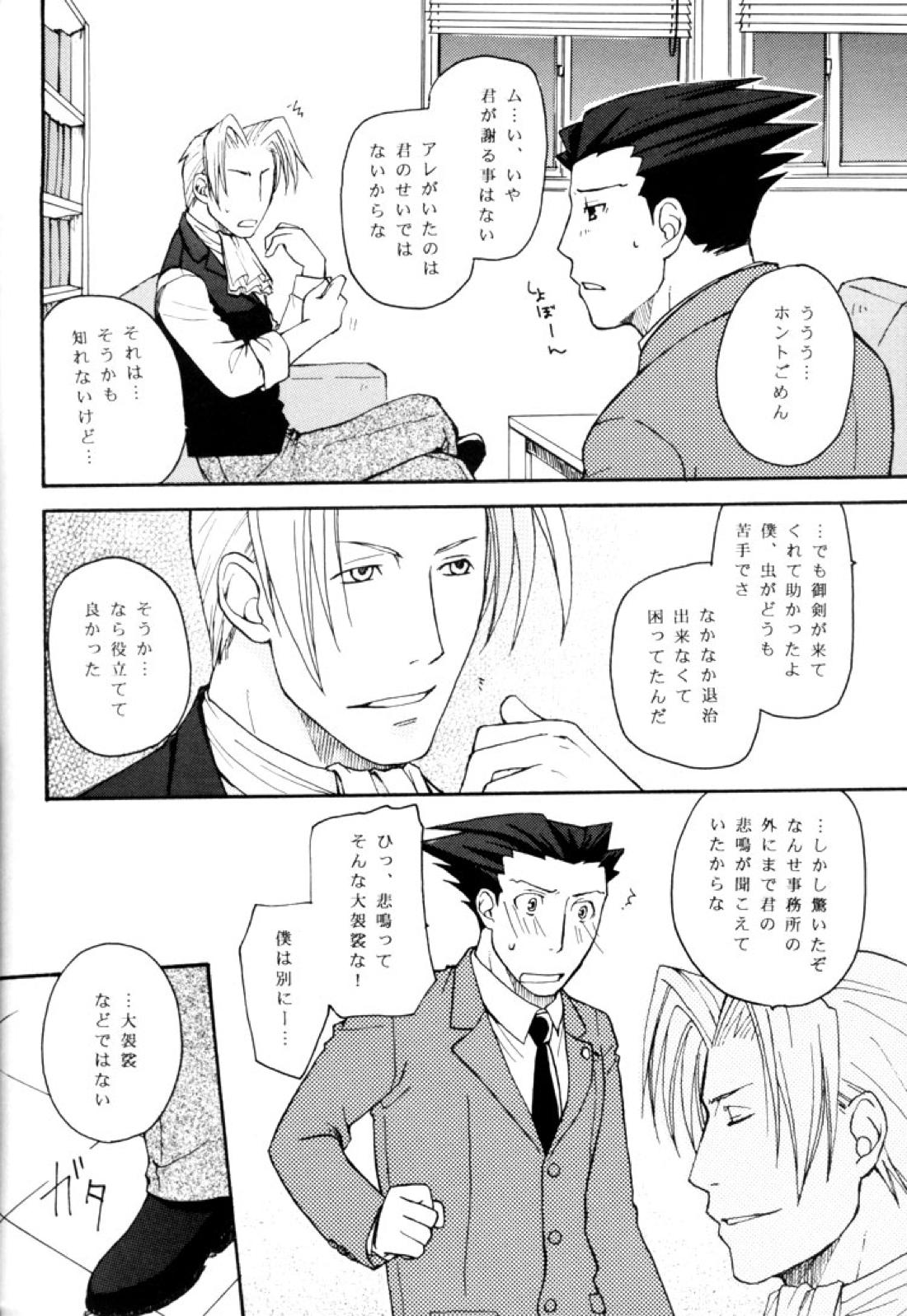 Life is GOOD【逆転裁判】 page 25