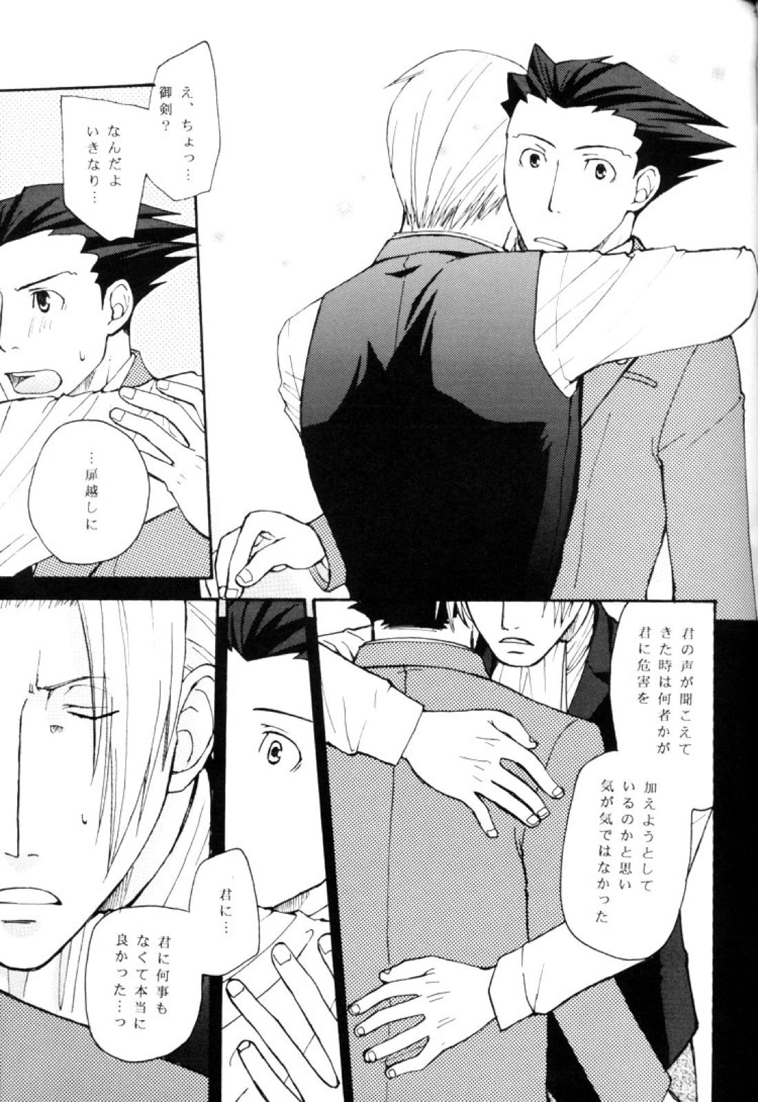Life is GOOD【逆転裁判】 page 26
