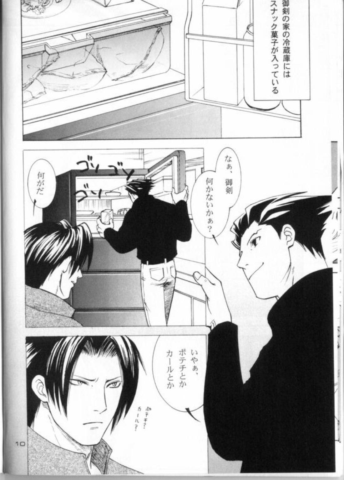 Love Letter【逆転裁判/ナルミツ】 page 11