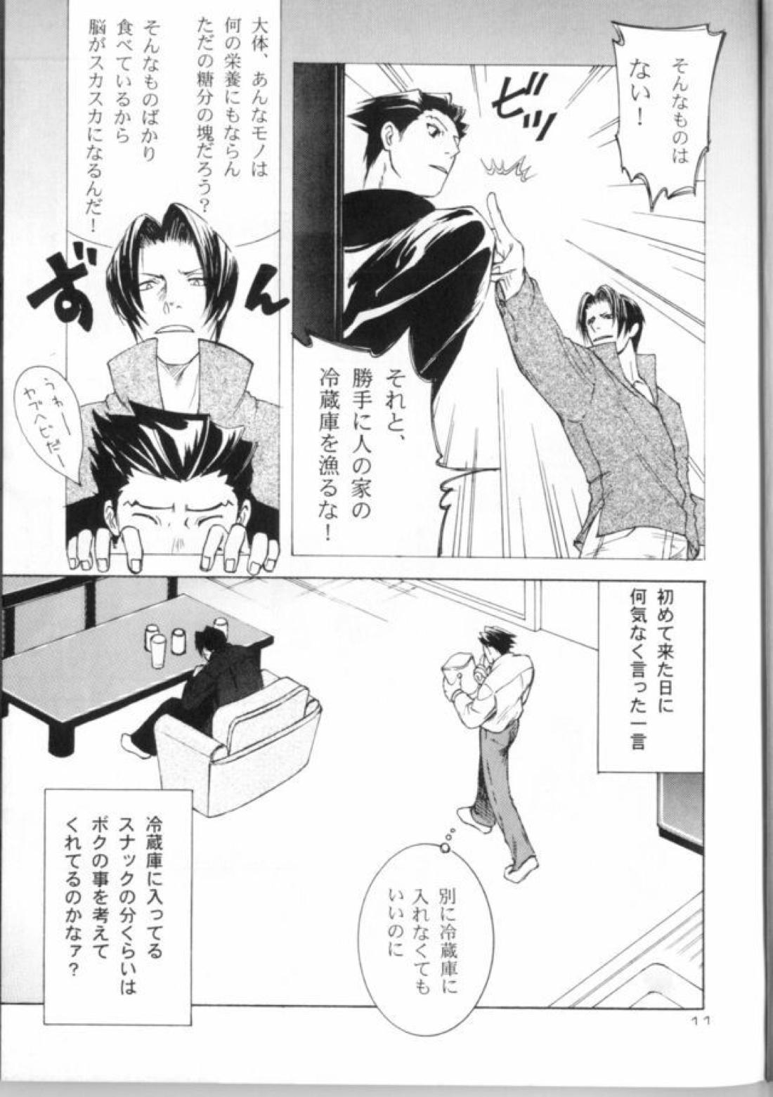 Love Letter【逆転裁判/ナルミツ】 page 12