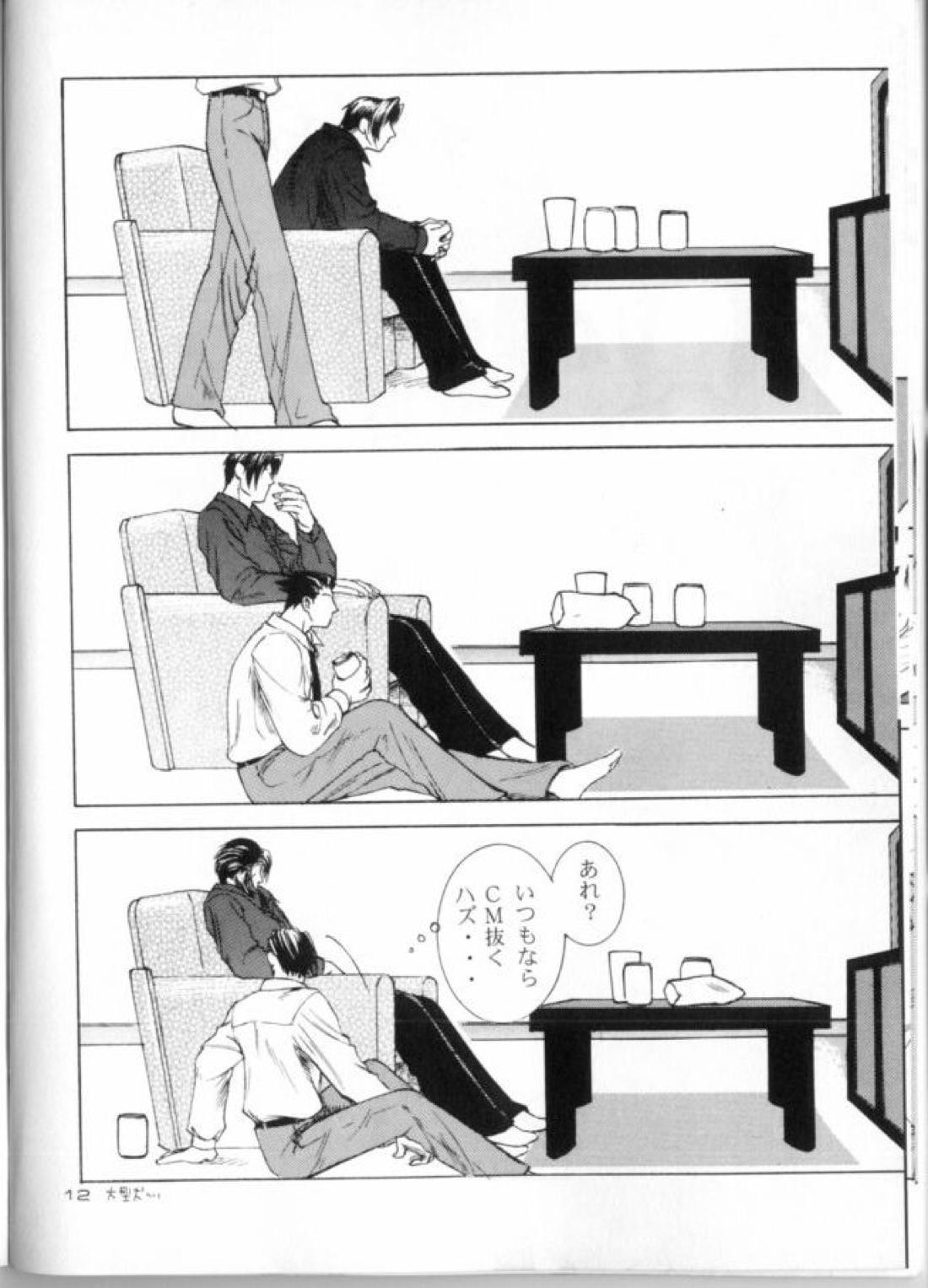 Love Letter【逆転裁判/ナルミツ】 page 13