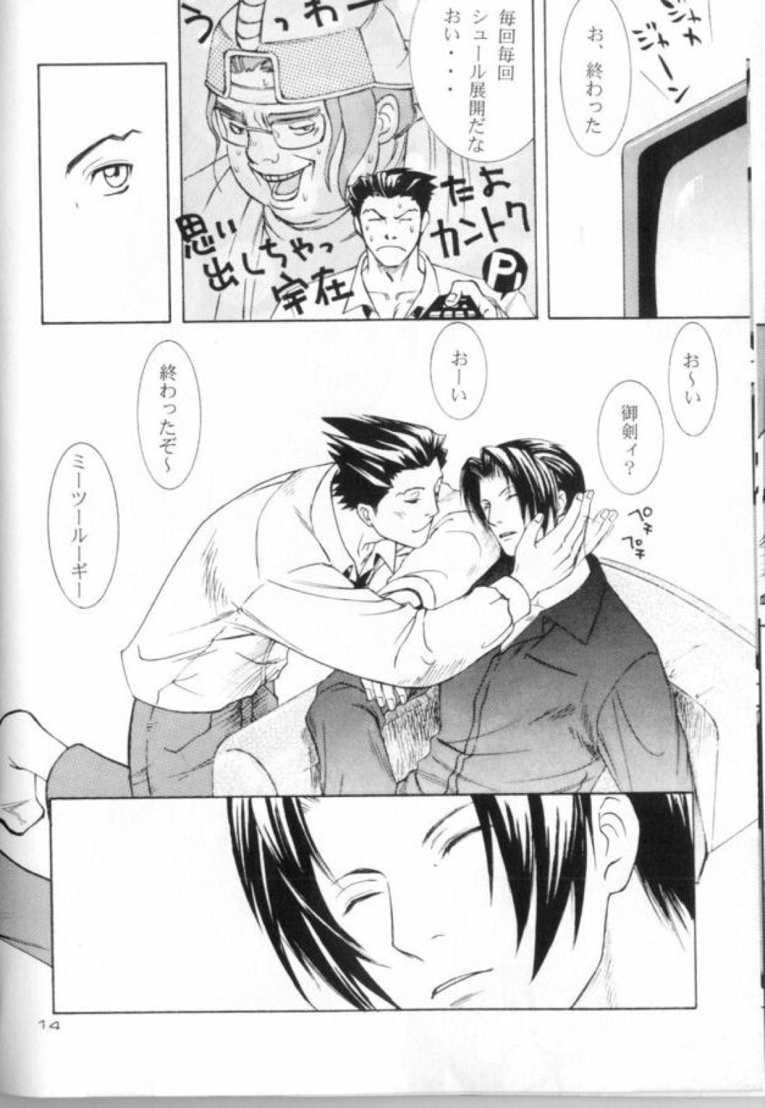 Love Letter【逆転裁判/ナルミツ】 page 15
