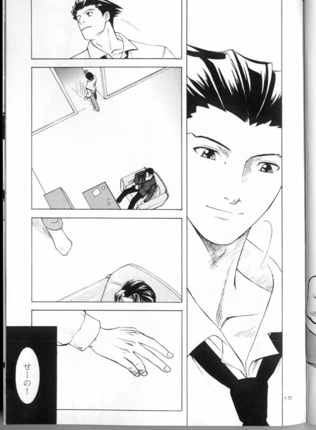 Love Letter【逆転裁判/ナルミツ】 page 16