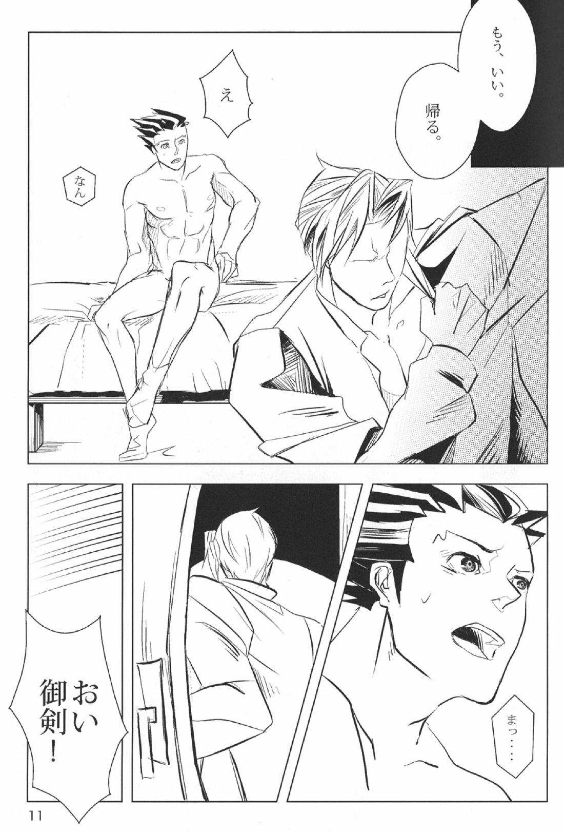 NEGATIVIA【逆転裁判/ナルミツ】 page 12