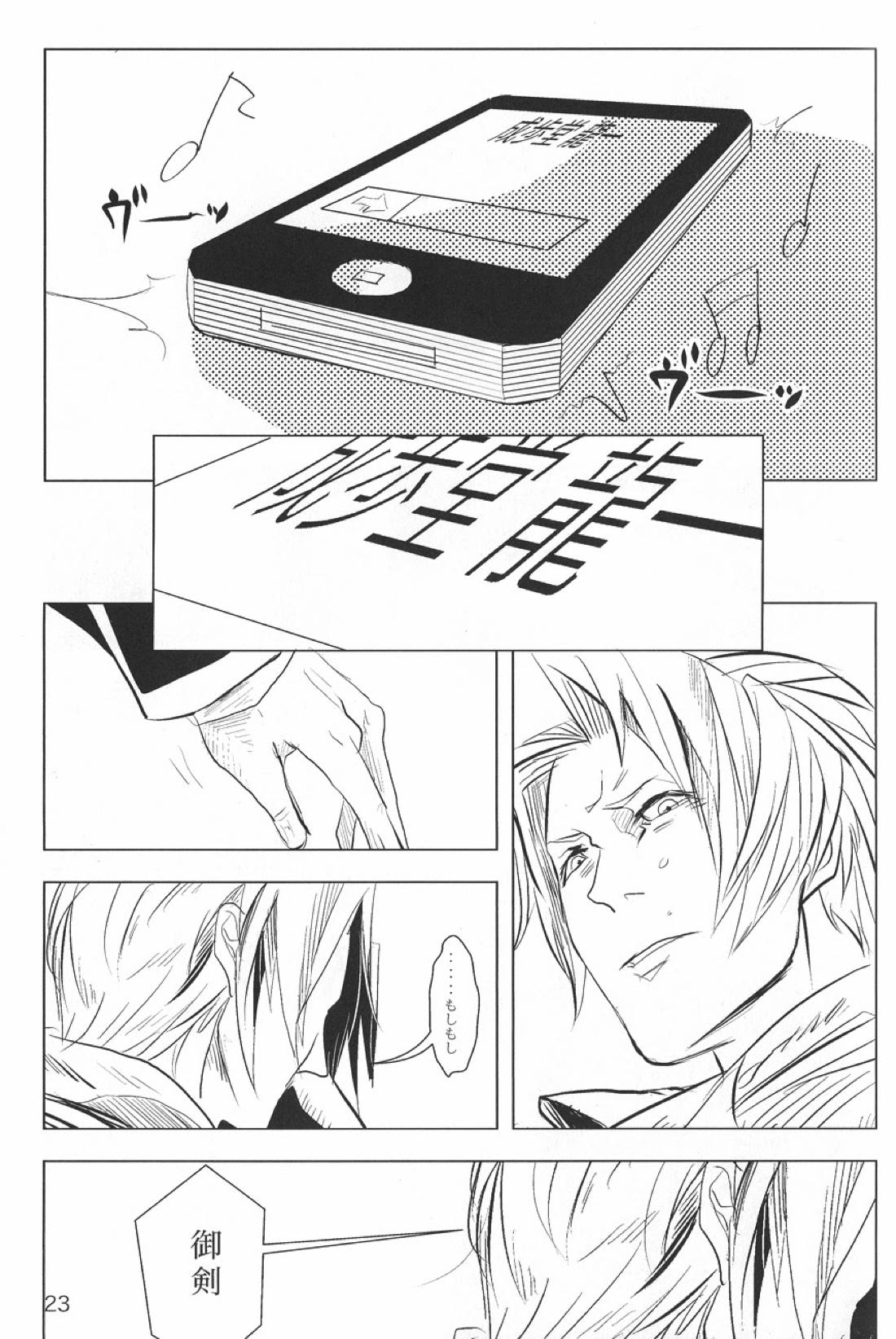 NEGATIVIA【逆転裁判/ナルミツ】 page 24