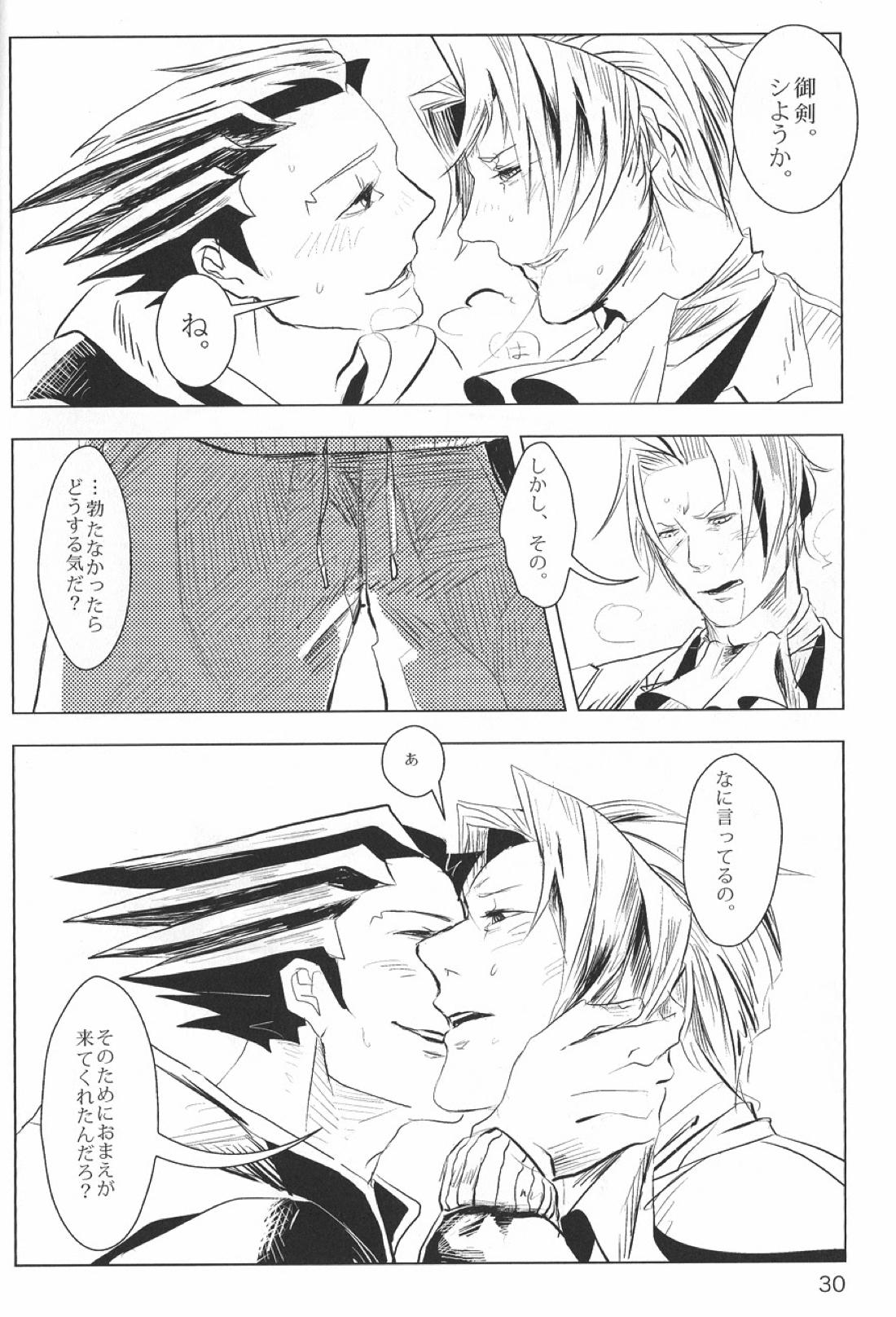 NEGATIVIA【逆転裁判/ナルミツ】 page 31