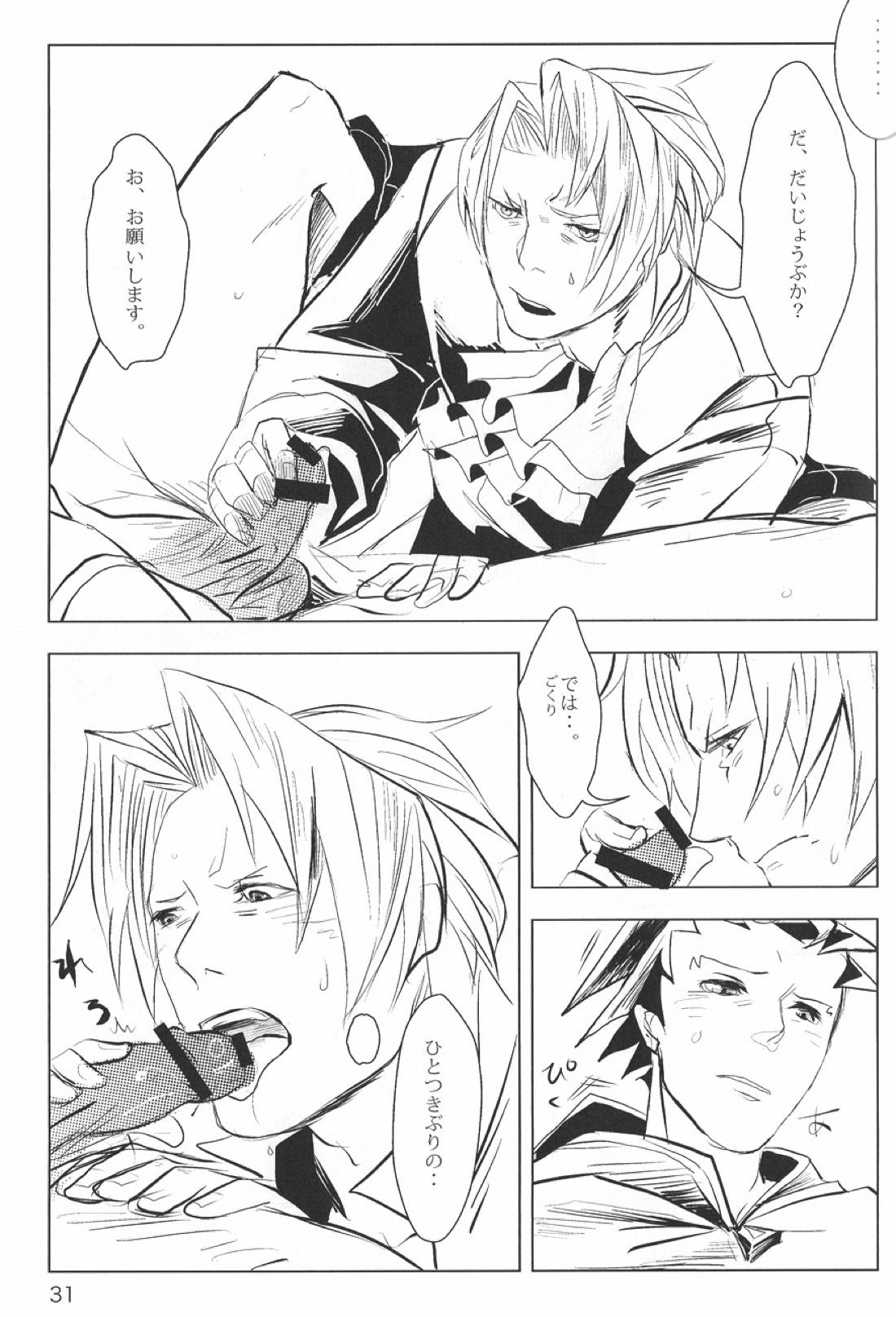 NEGATIVIA【逆転裁判/ナルミツ】 page 32