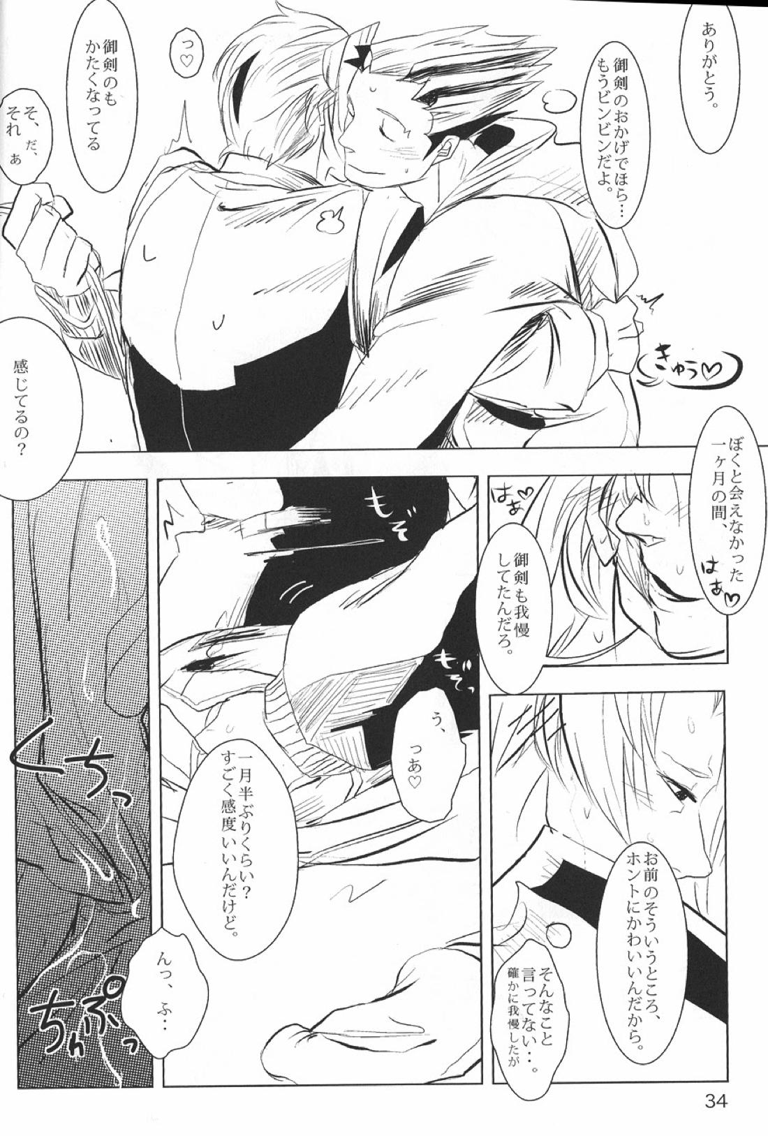 NEGATIVIA【逆転裁判/ナルミツ】 page 35