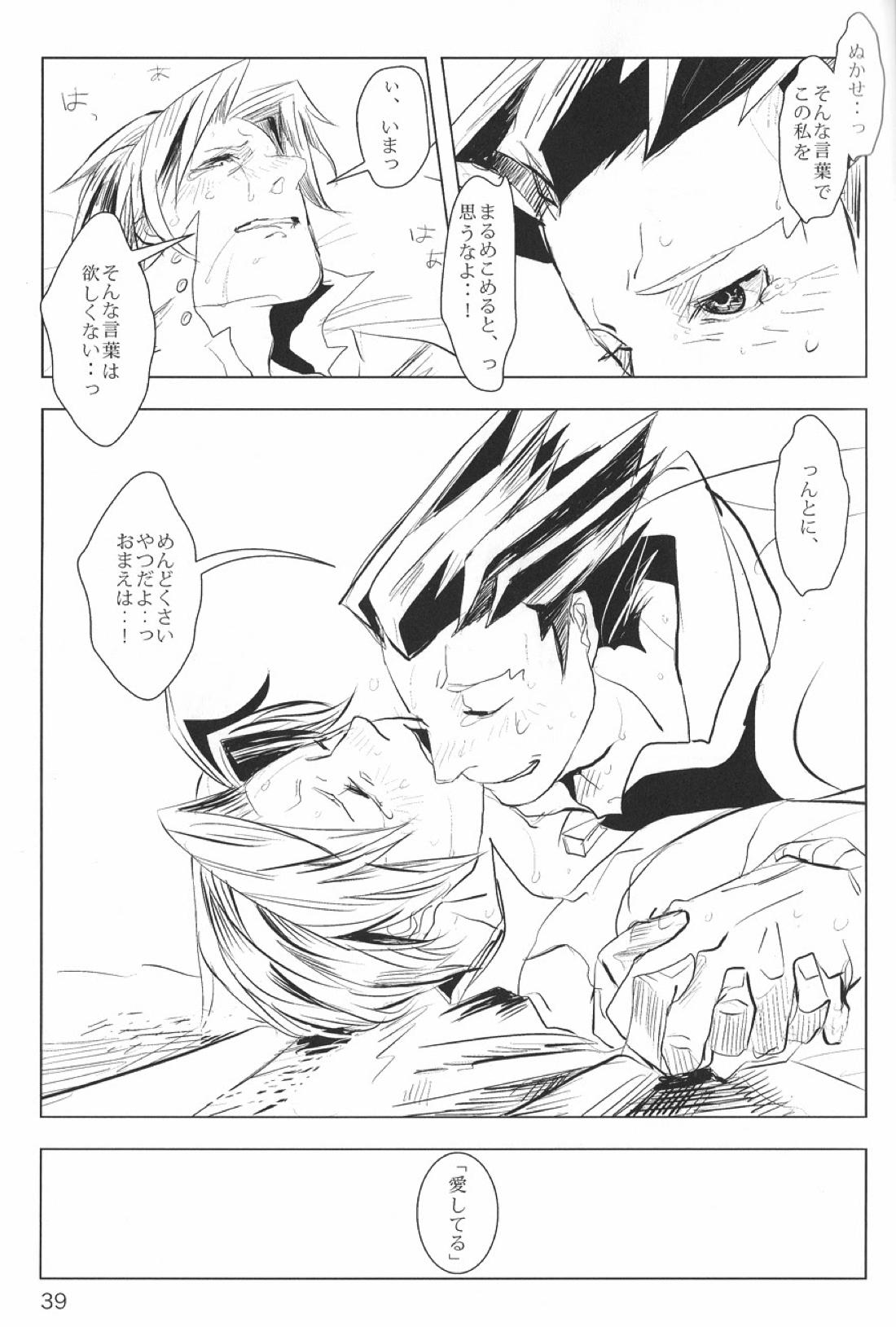 NEGATIVIA【逆転裁判/ナルミツ】 page 40