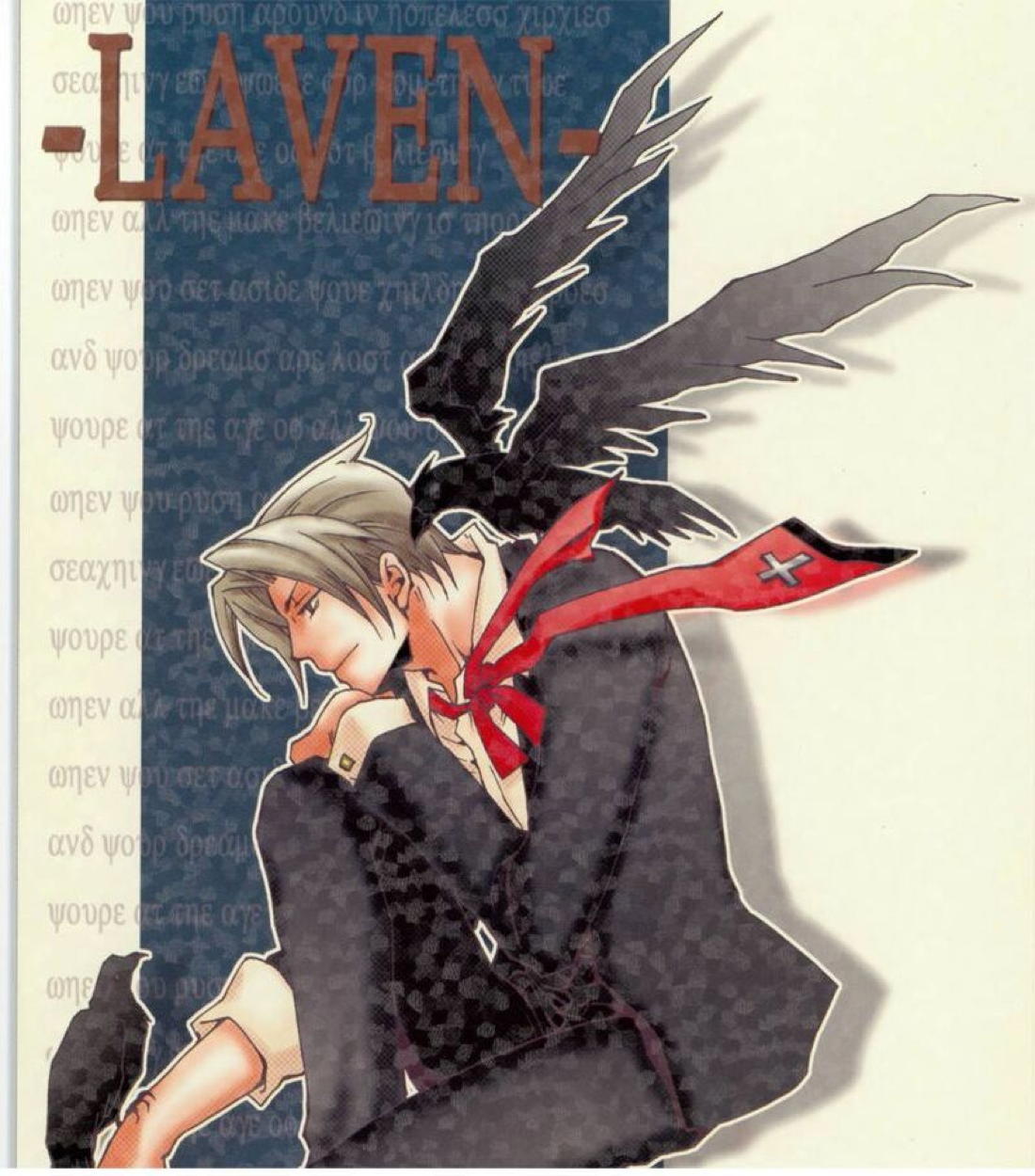 Recommended BL manga "‐LAVEN-【逆転裁判/ナルミツ】" cover image