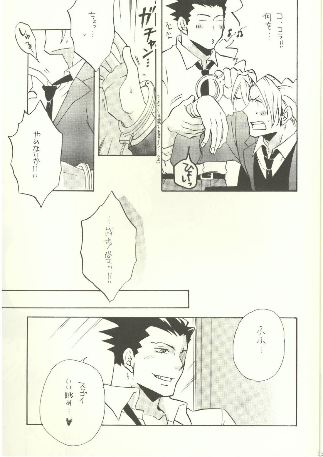 ‐LAVEN-【逆転裁判/ナルミツ】 page 11