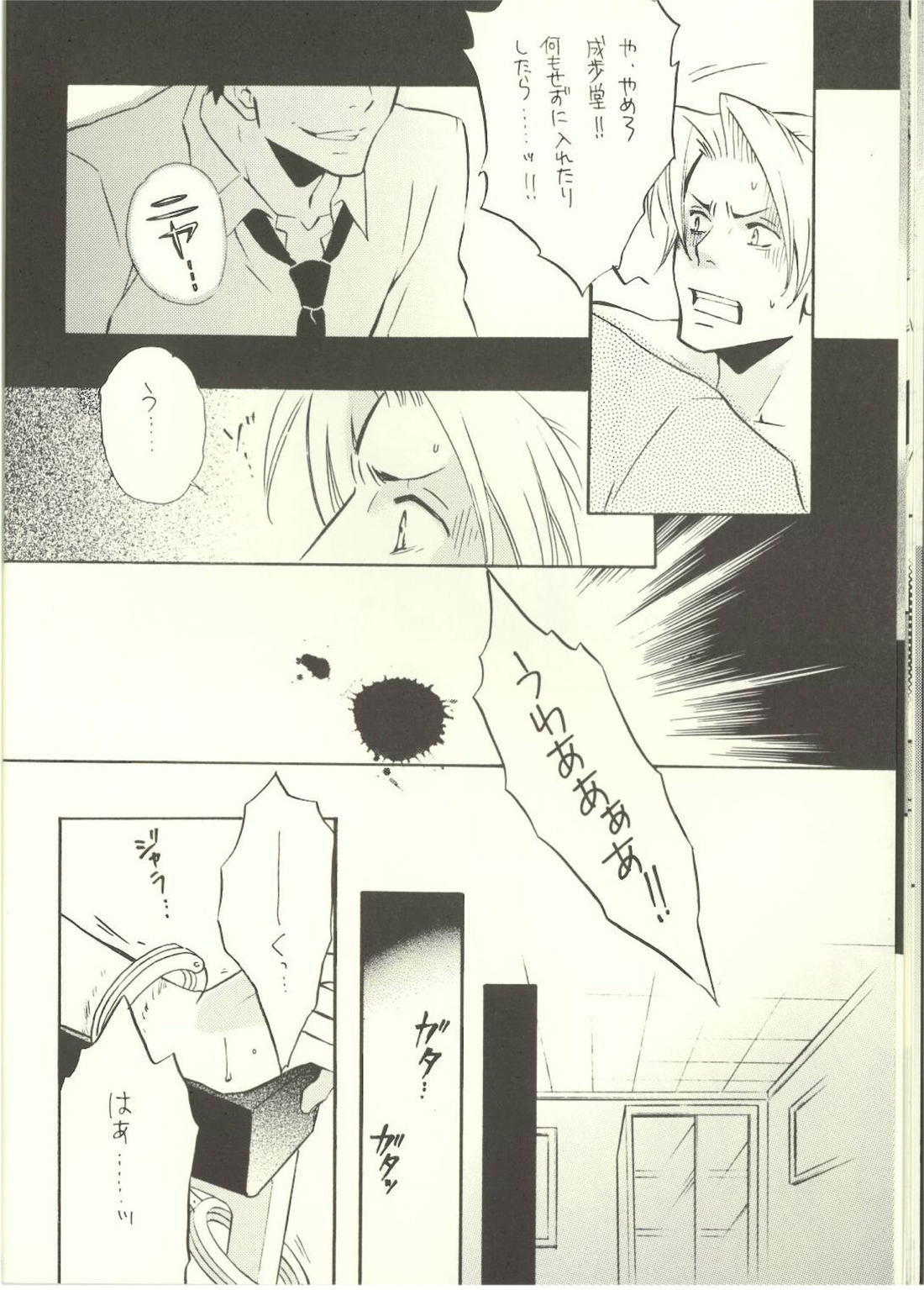 ‐LAVEN-【逆転裁判/ナルミツ】 page 14