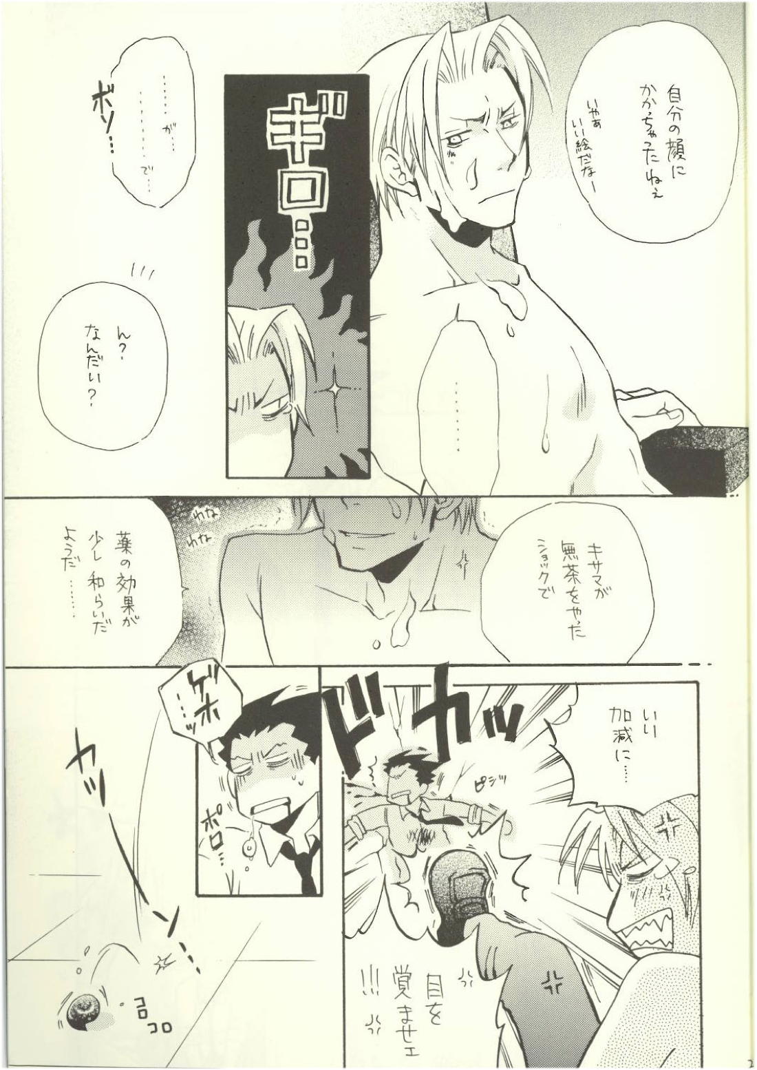 ‐LAVEN-【逆転裁判/ナルミツ】 page 19