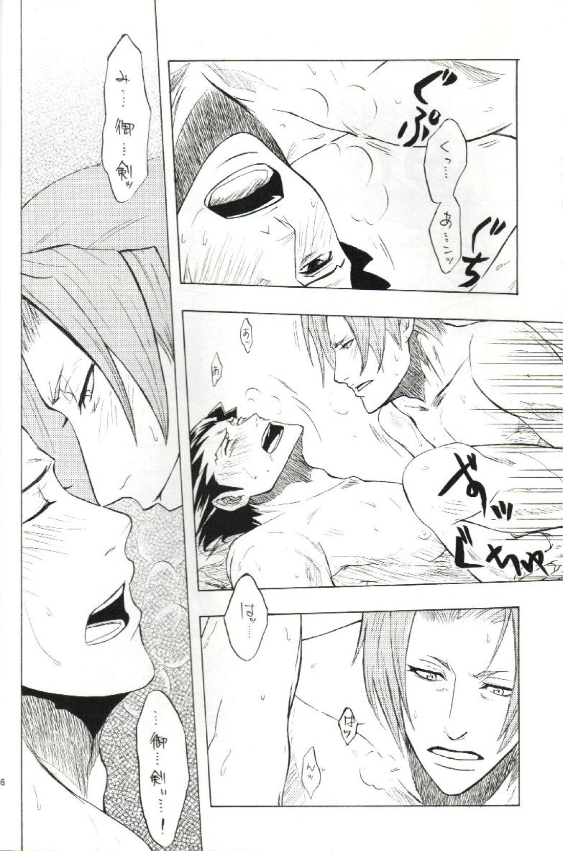 君ノ為ニ咲カセル花【逆転裁判/ミツナル】 page 15