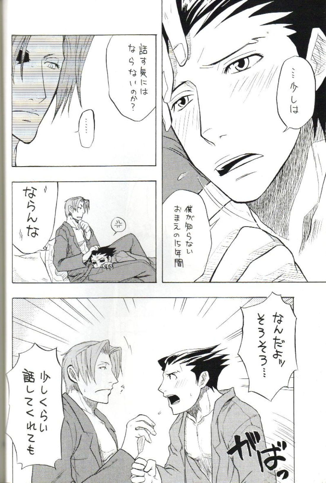 君ノ為ニ咲カセル花【逆転裁判/ミツナル】 page 17