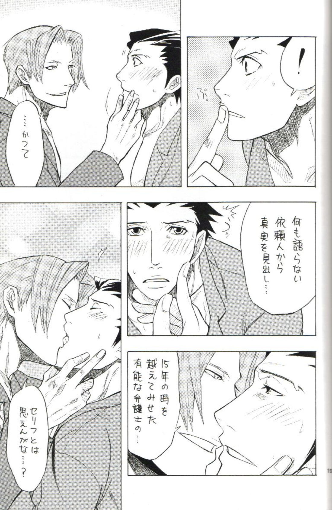 君ノ為ニ咲カセル花【逆転裁判/ミツナル】 page 18