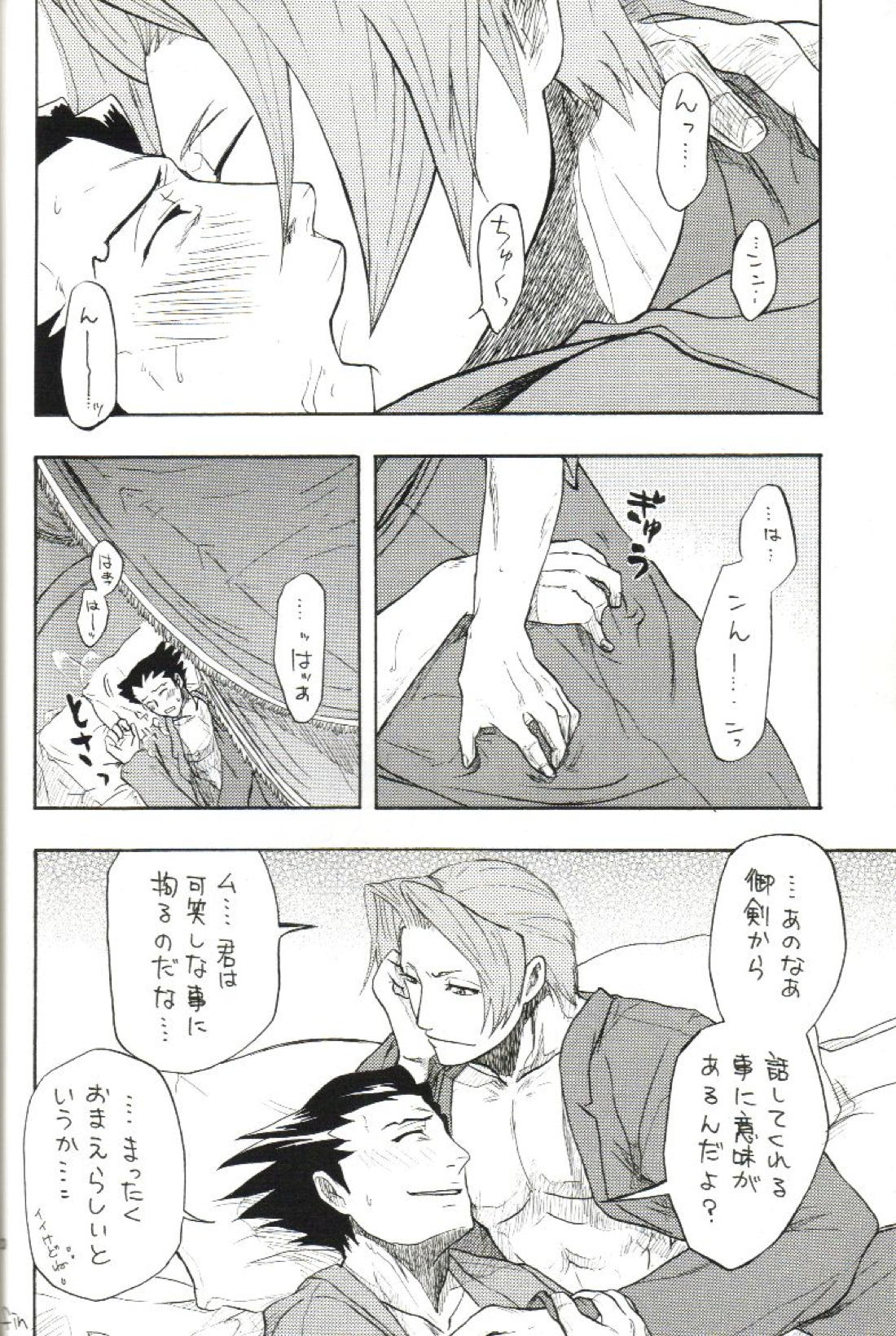 君ノ為ニ咲カセル花【逆転裁判/ミツナル】 page 19