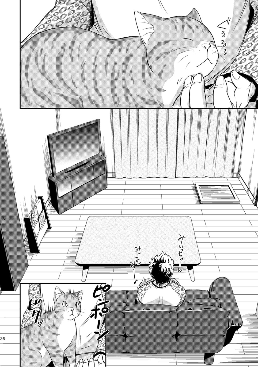 ねことくらす【ダイヤのA/倉沢】 page 26