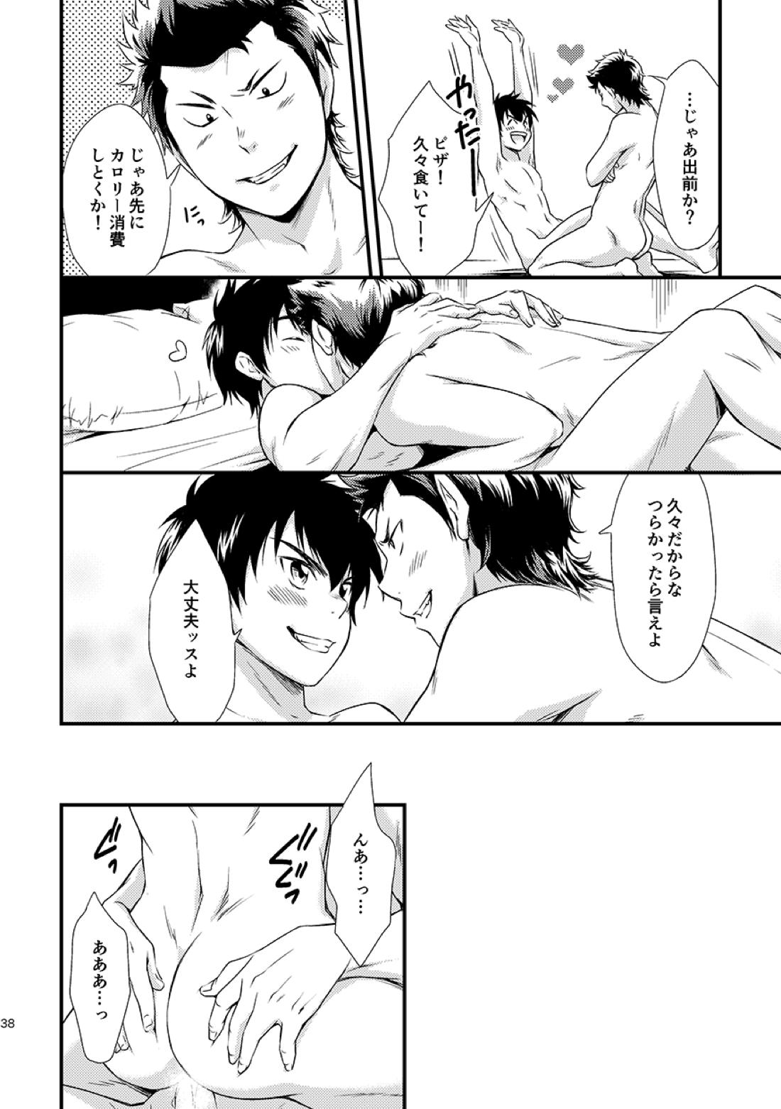 ねことくらす【ダイヤのA/倉沢】 page 38