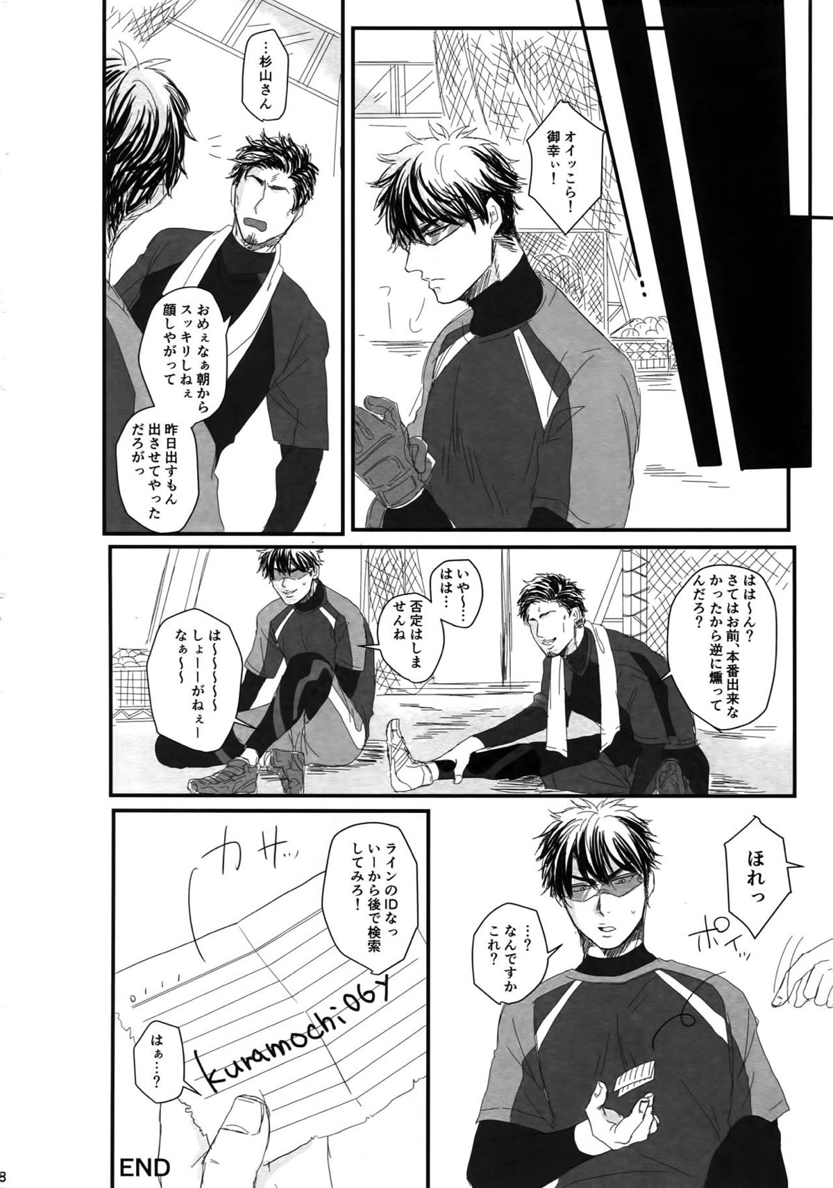 60分の情交【ダイヤのA/御倉】 page 17