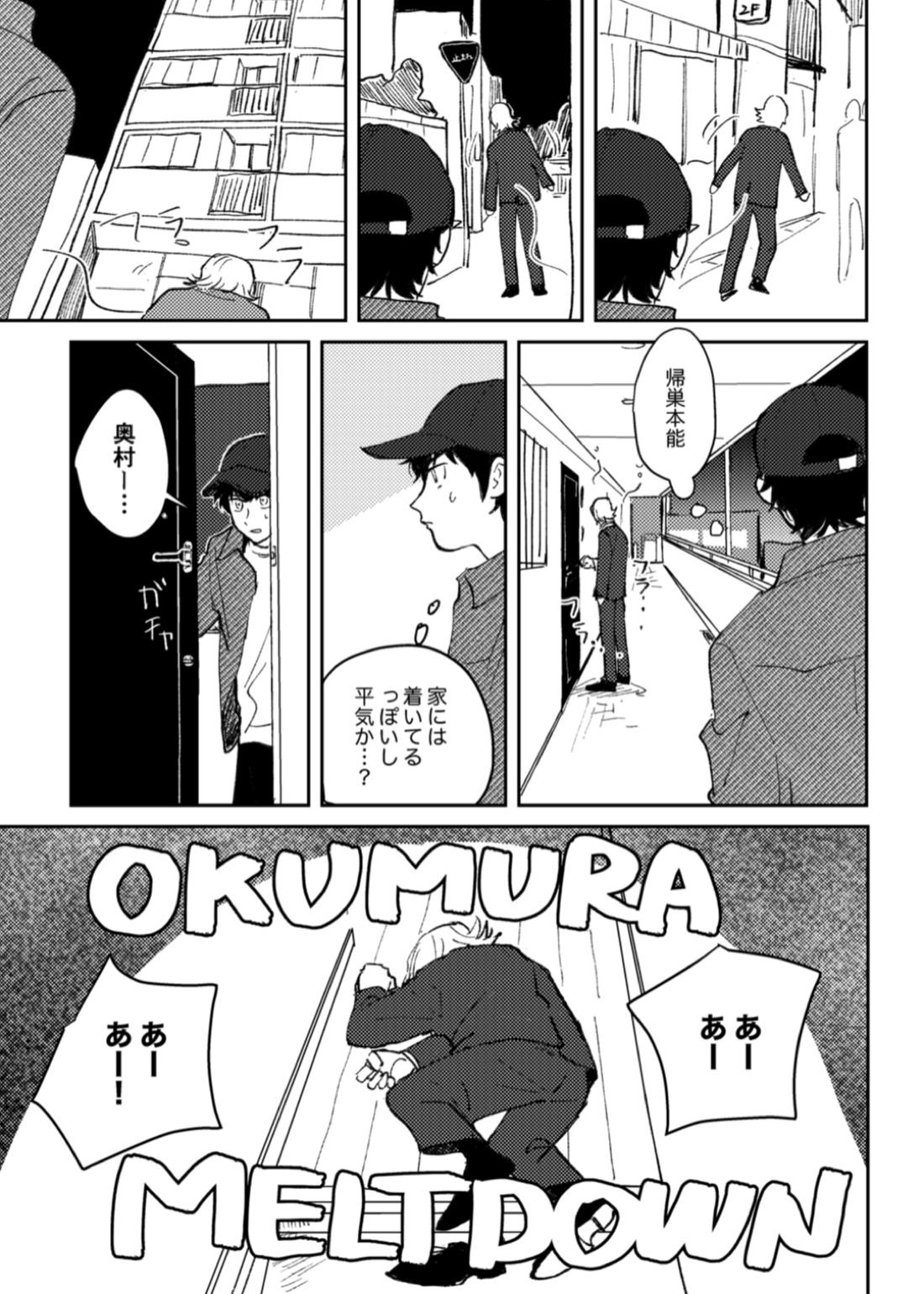 今日は満月の夜【ダイヤのA/光沢】 page 12