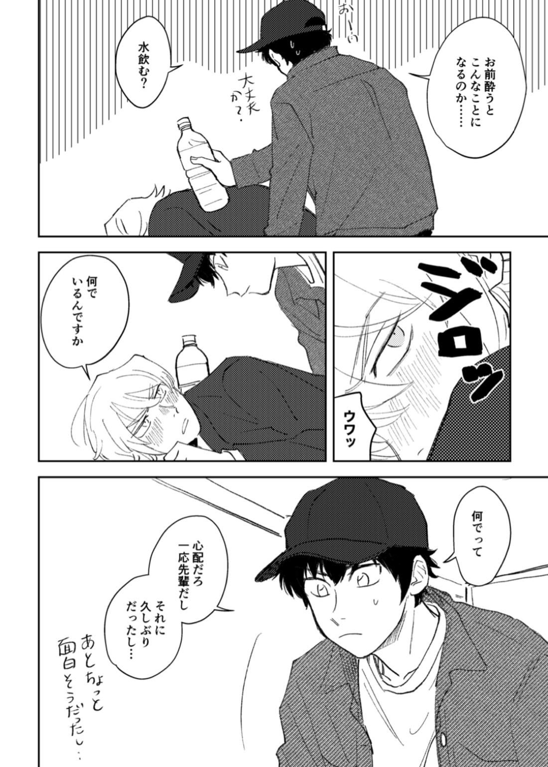 今日は満月の夜【ダイヤのA/光沢】 page 13