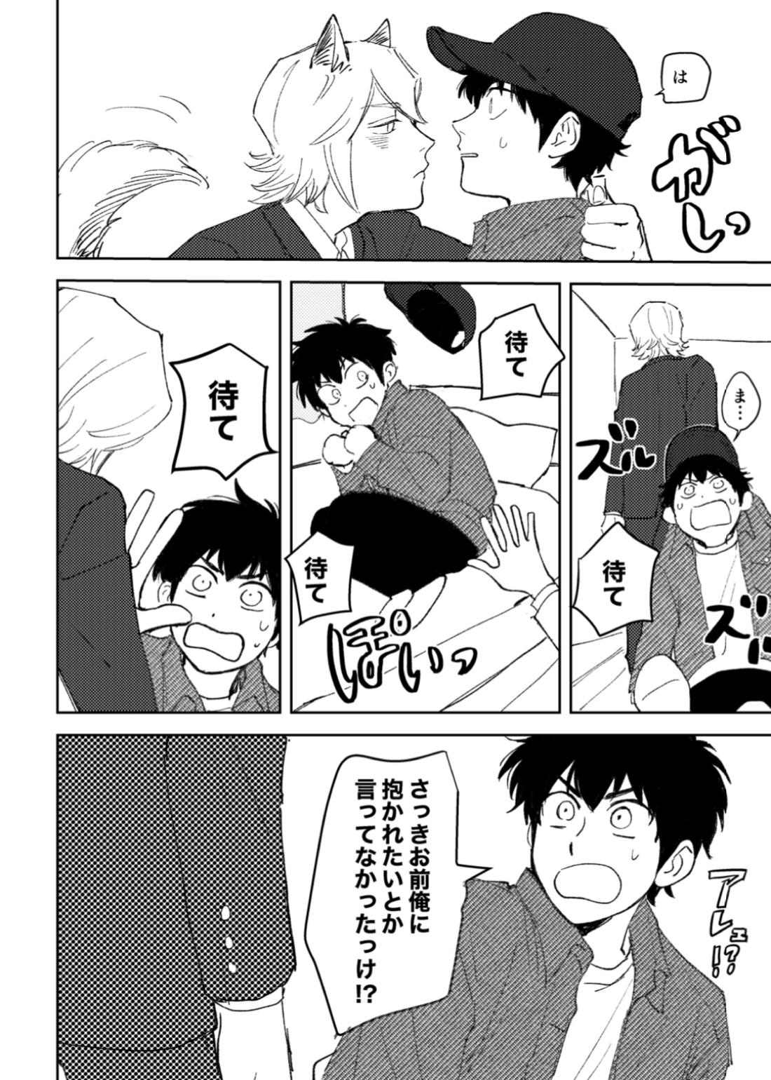 今日は満月の夜【ダイヤのA/光沢】 page 15
