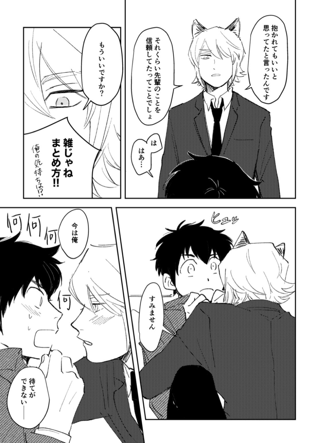 今日は満月の夜【ダイヤのA/光沢】 page 16