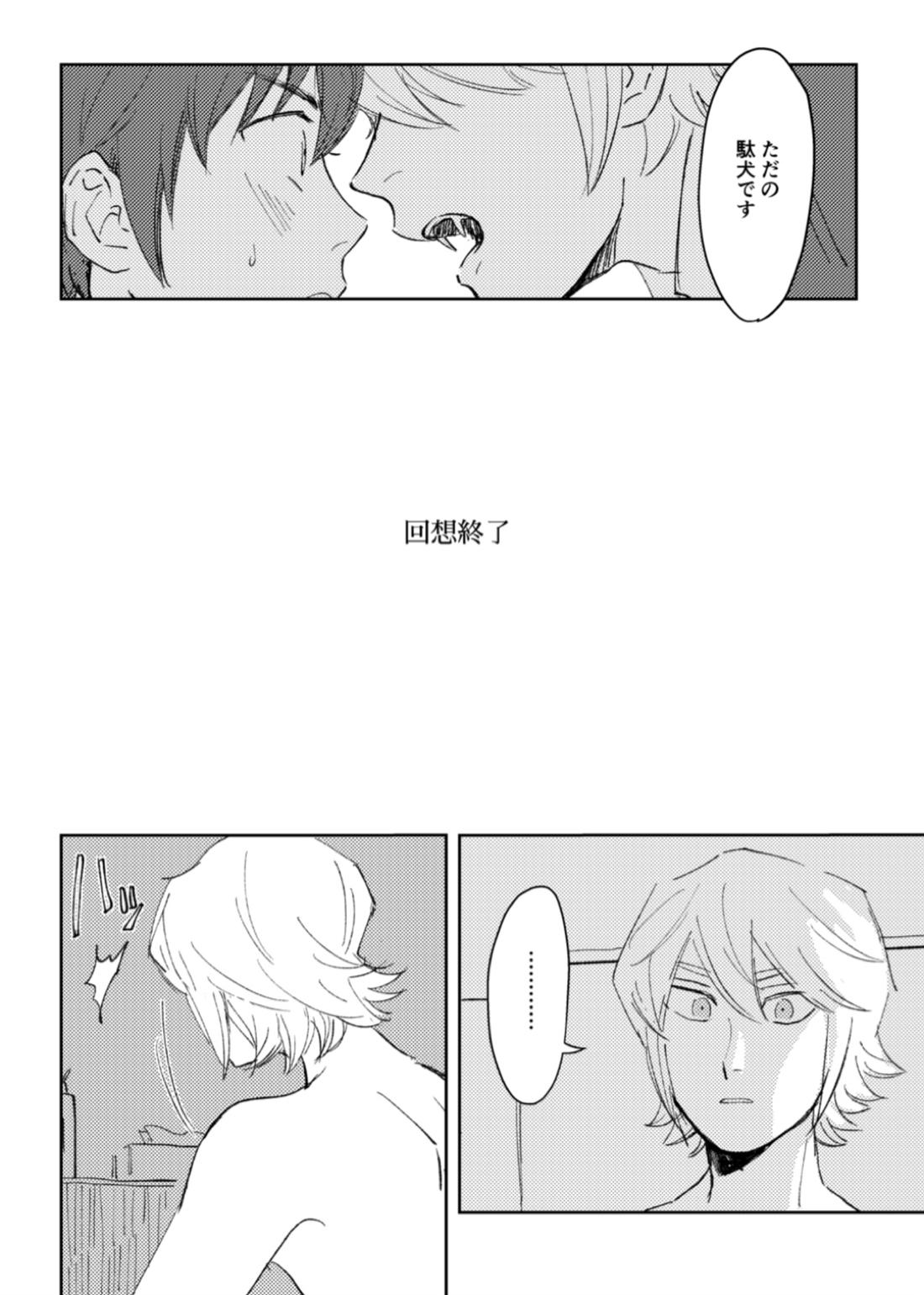 今日は満月の夜【ダイヤのA/光沢】 page 17
