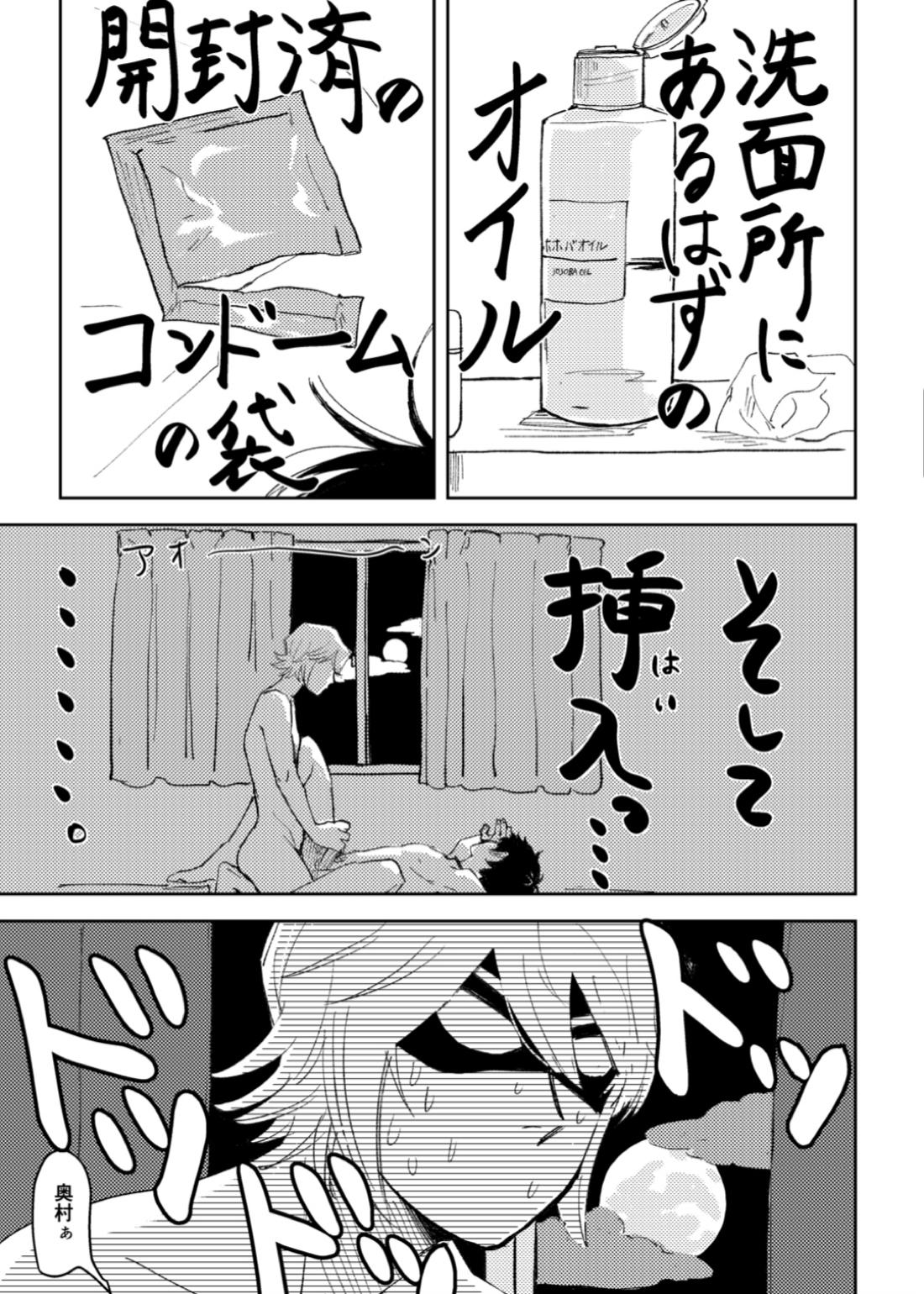 今日は満月の夜【ダイヤのA/光沢】 page 18