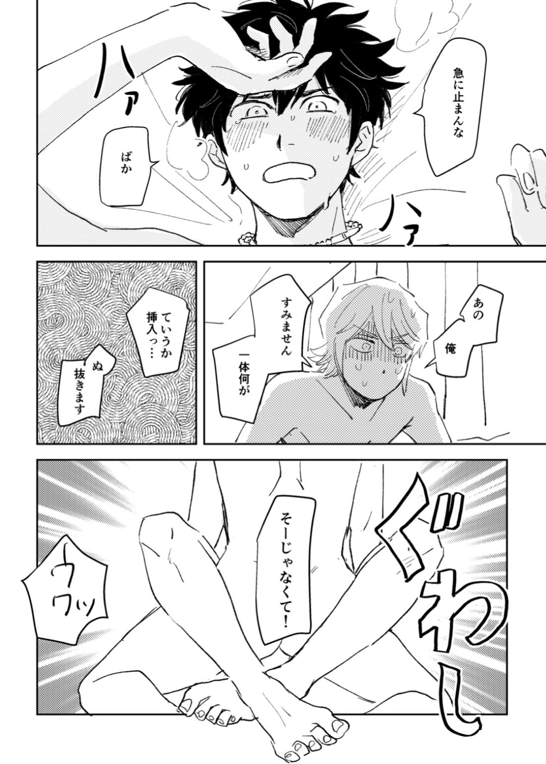 今日は満月の夜【ダイヤのA/光沢】 page 19