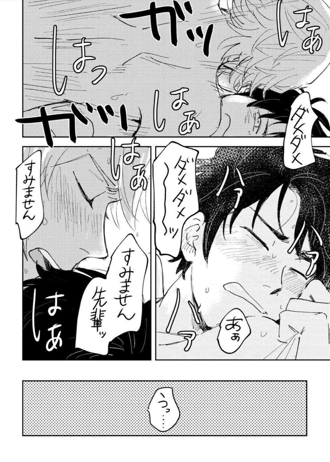 今日は満月の夜【ダイヤのA/光沢】 page 23