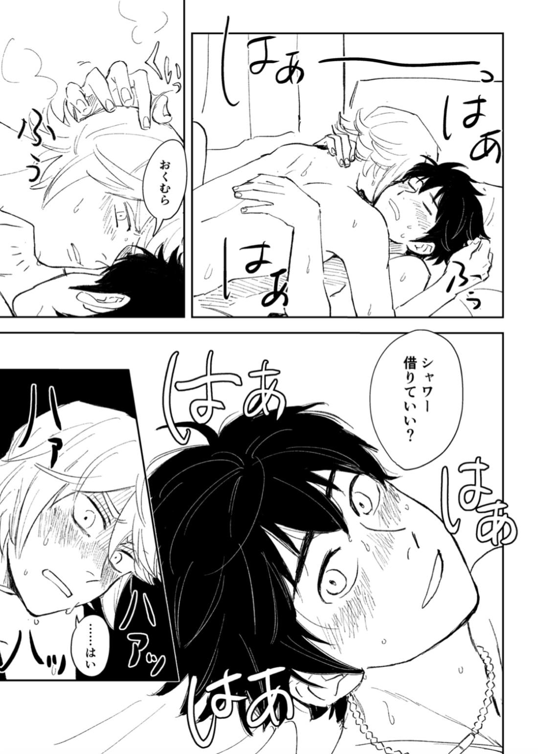 今日は満月の夜【ダイヤのA/光沢】 page 24