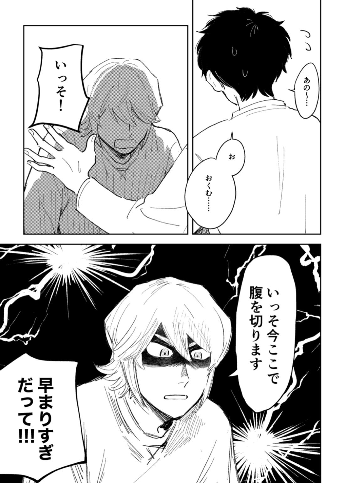 今日は満月の夜【ダイヤのA/光沢】 page 26