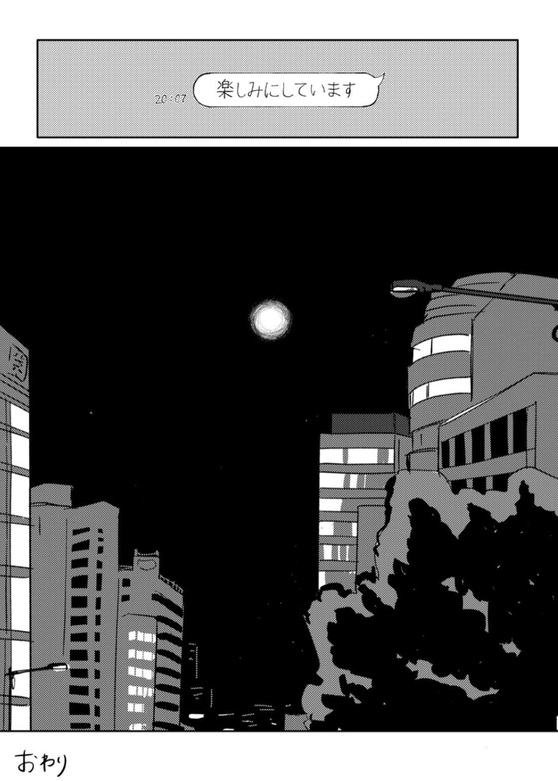 今日は満月の夜【ダイヤのA/光沢】 page 34